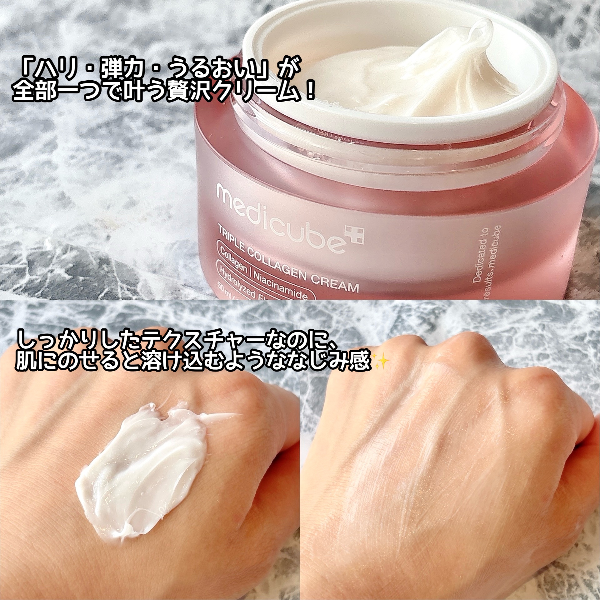 もち肌コラーゲンクリーム/MEDICUBE/フェイスクリームを使ったクチコミ（3枚目）