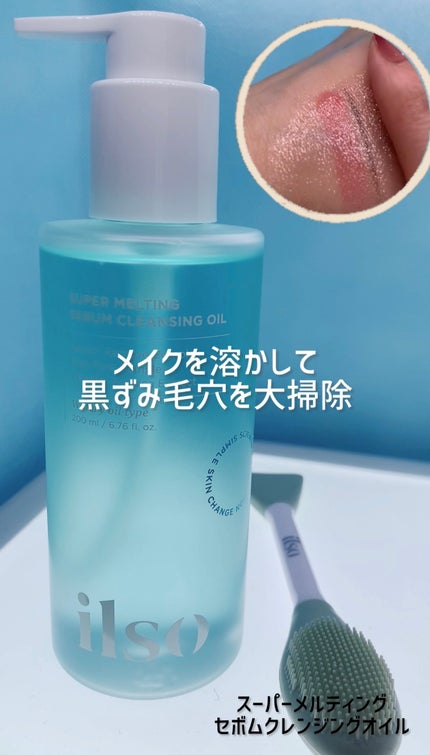 ILSO デュアルクリーンブラシ/ilso/その他スキンケアグッズを使ったクチコミ(1枚目)