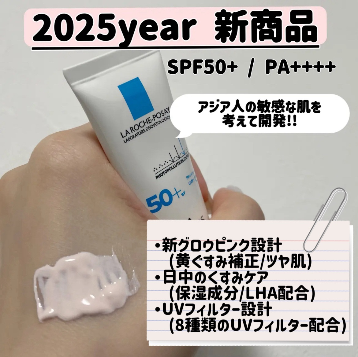 UVイデア XL プロテクショントーンアップ ローズ+/ラ ロッシュ ポゼ/日焼け止め・UVケアを使ったクチコミ（3枚目）