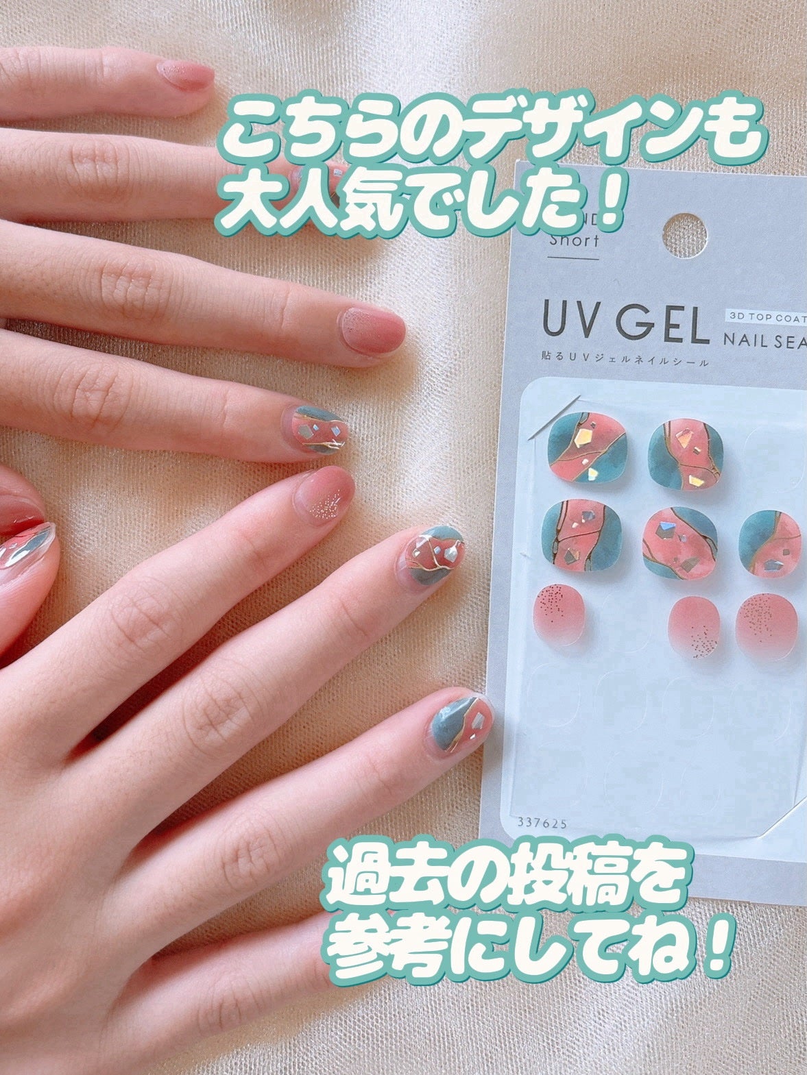 ジェルネイル ショート/キャンドゥ/ネイルシールを使ったクチコミ(9枚目)