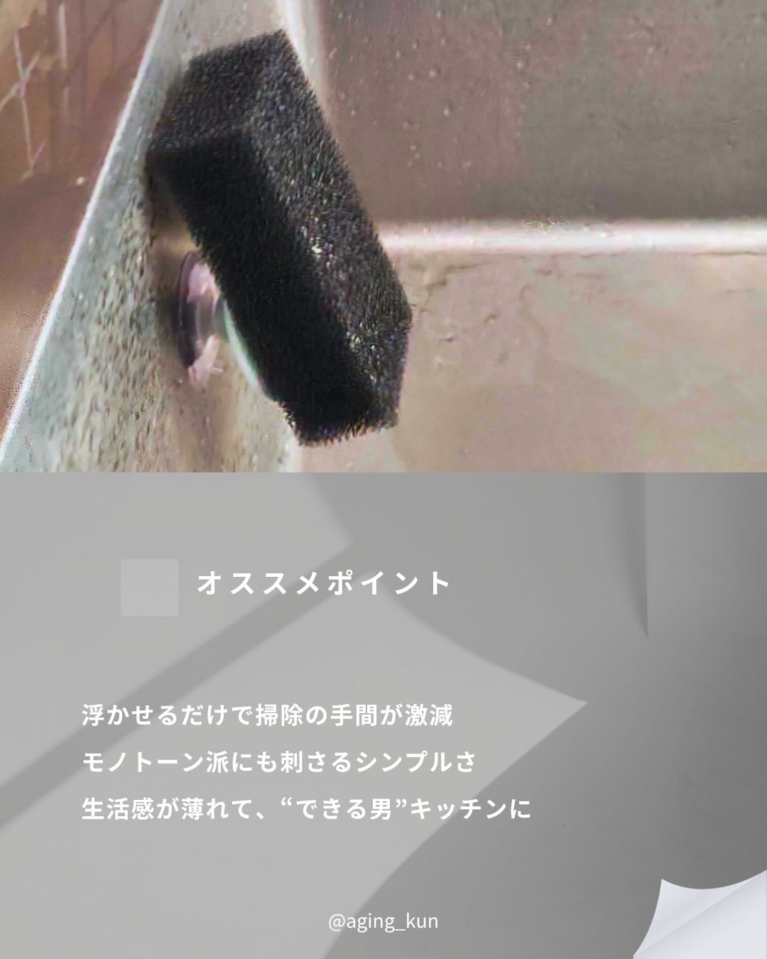 浮かせるスポンジホルダーのためのキッチンスポンジ/八商商事/その他を使ったクチコミ（3枚目）