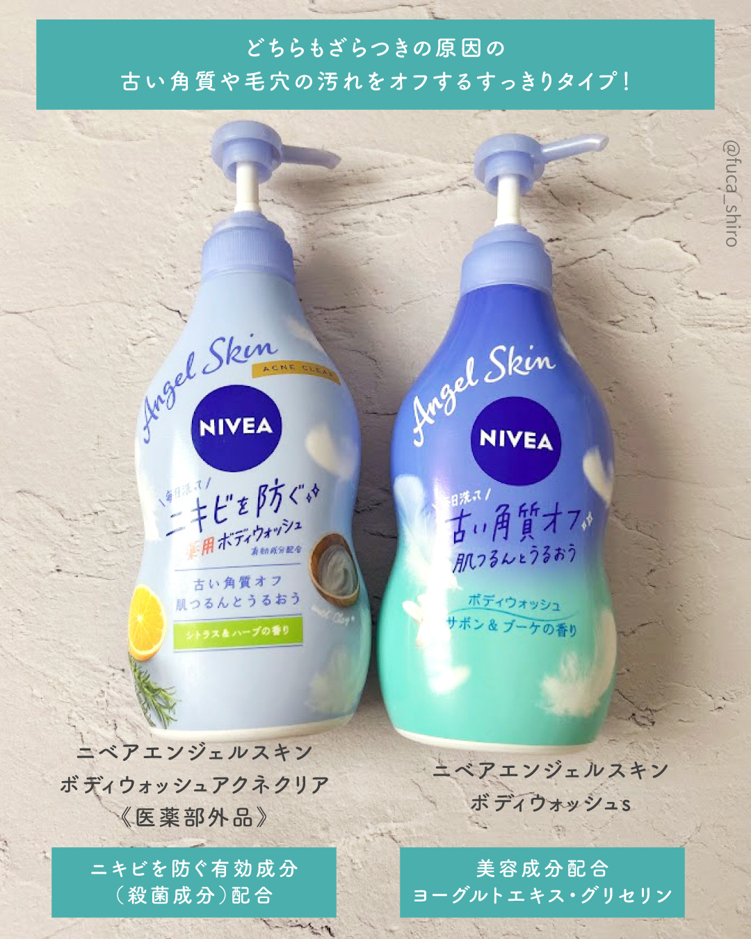 ニベア エンジェルスキン ボディウォッシュ アクネクリア 【医薬部外品】/ニベア/ボディソープを使ったクチコミ（2枚目）