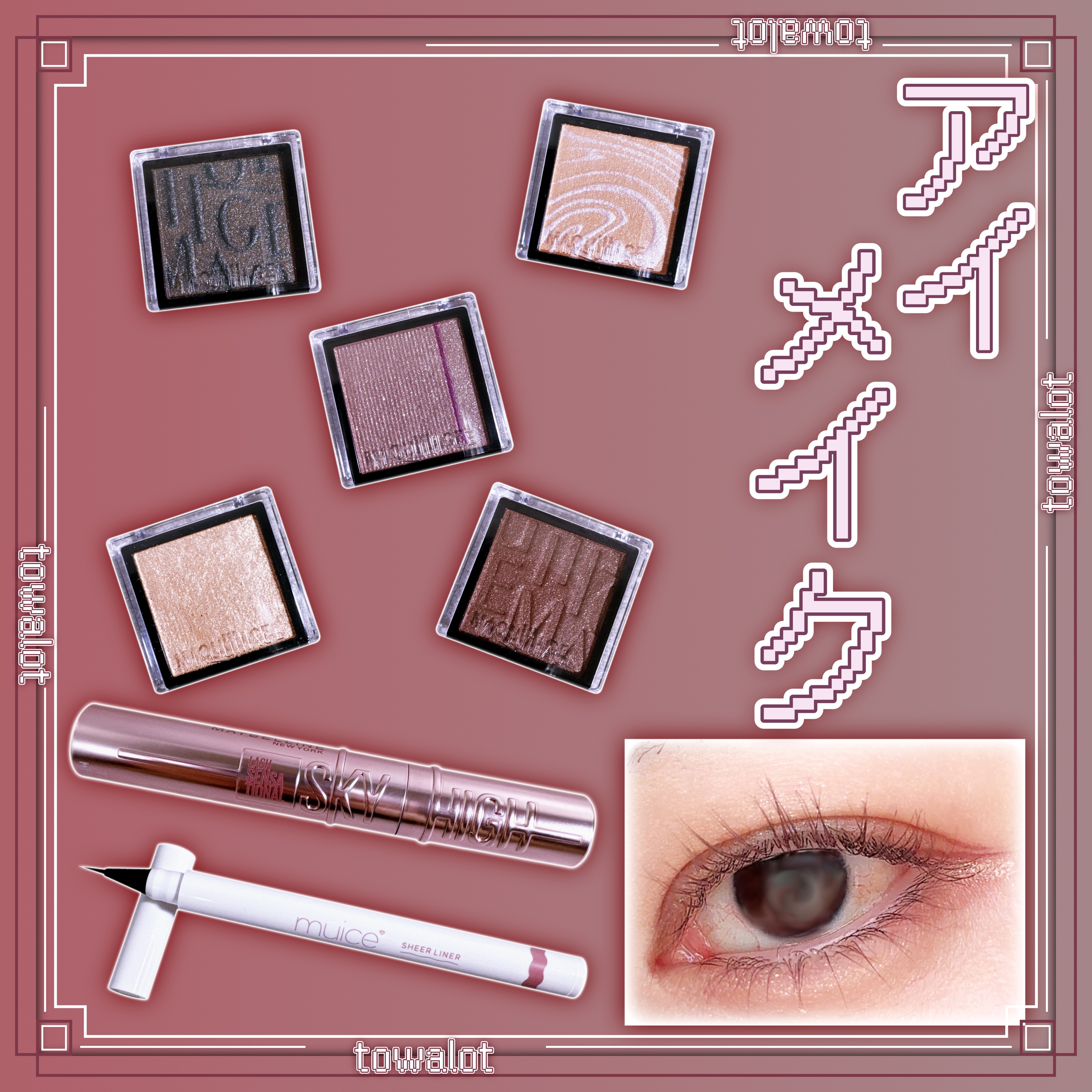 シリライナー/muice/リキッドアイライナーを使ったクチコミ（1枚目）