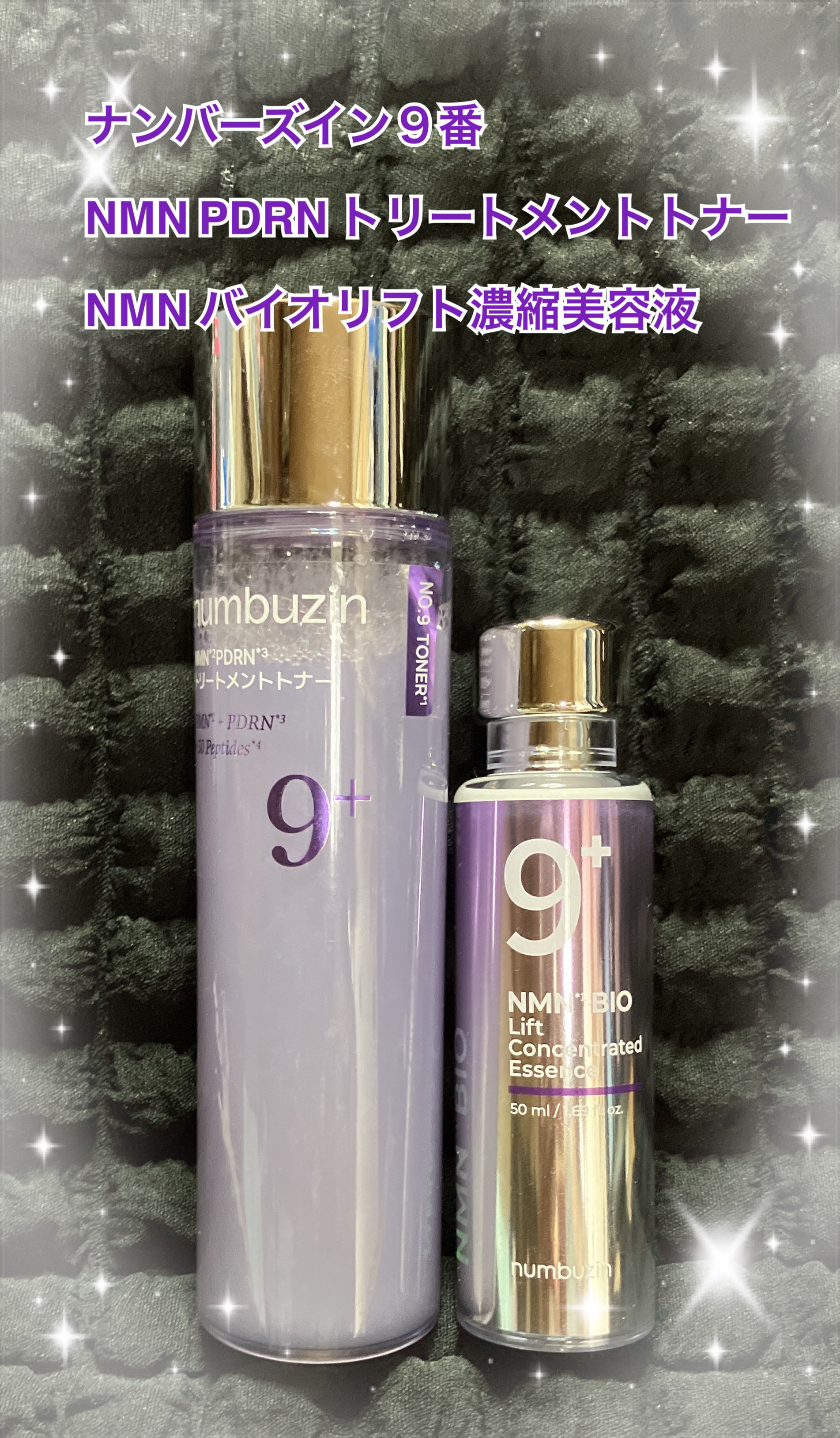 9番 NMN PDRNトリートメントトナー/numbuzin/化粧水を使ったクチコミ（1枚目）