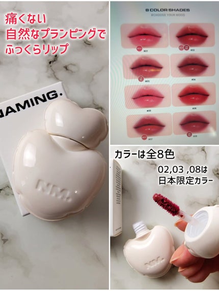 つき子 on LIPS 「NAMING @naming.jpグロウハートリップティントハ..」(2枚目)