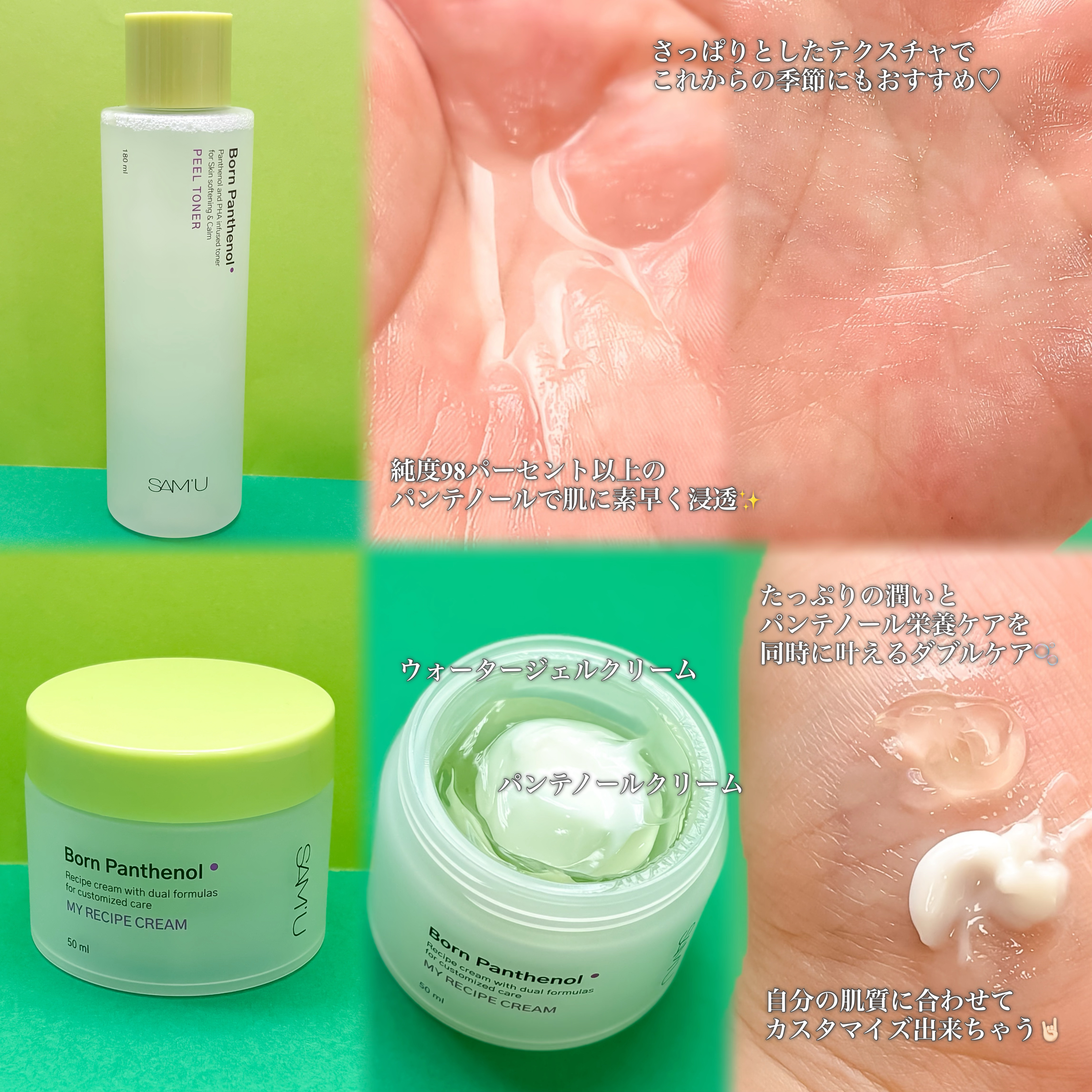 ボーンパンテノールピールトナー/SAM'U/化粧水を使ったクチコミ（2枚目）