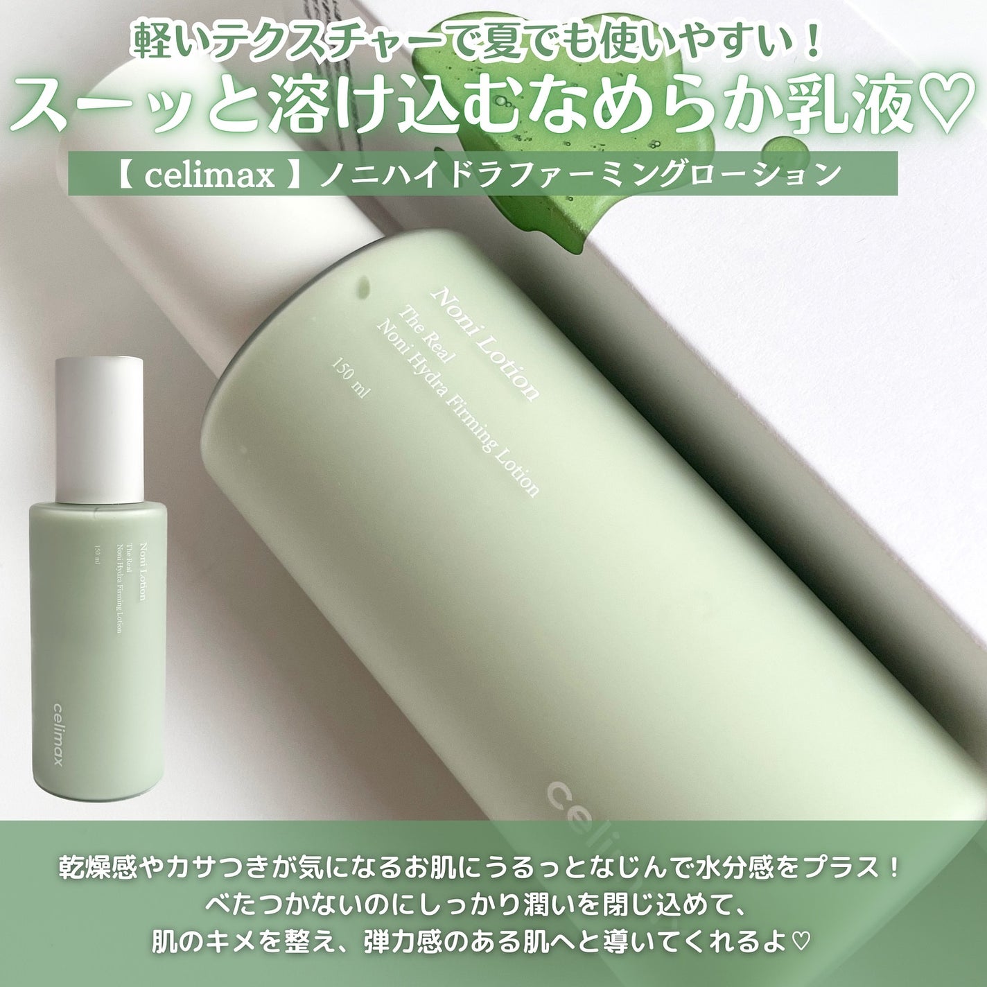 Noni Ampule/celimax/美容液を使ったクチコミ(6枚目)