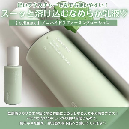 Noni Ampule/celimax/美容液を使ったクチコミ(6枚目)