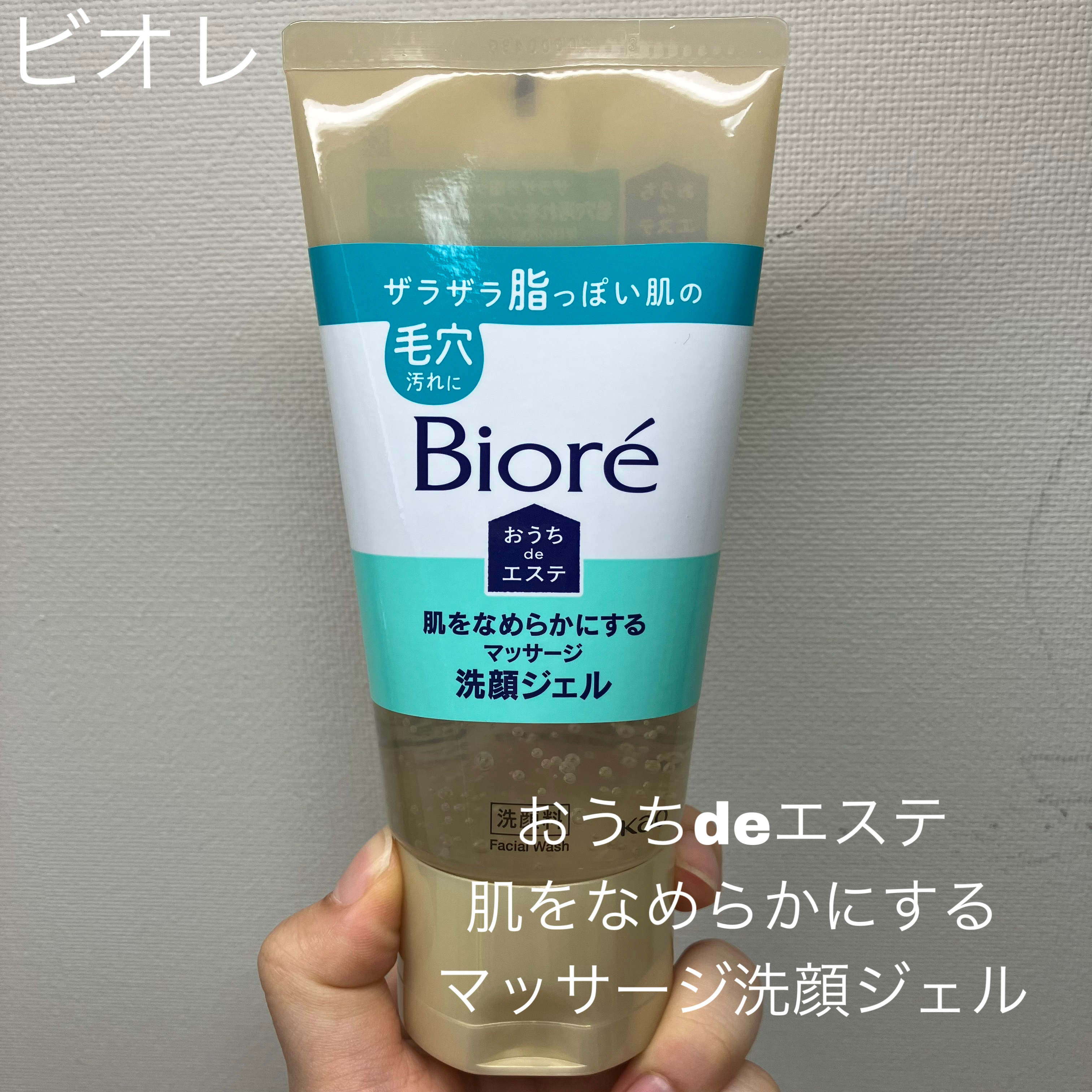 おうちdeエステ 肌をなめらかにする マッサージ洗顔ジェル/ビオレ/その他洗顔料を使ったクチコミ（2枚目）