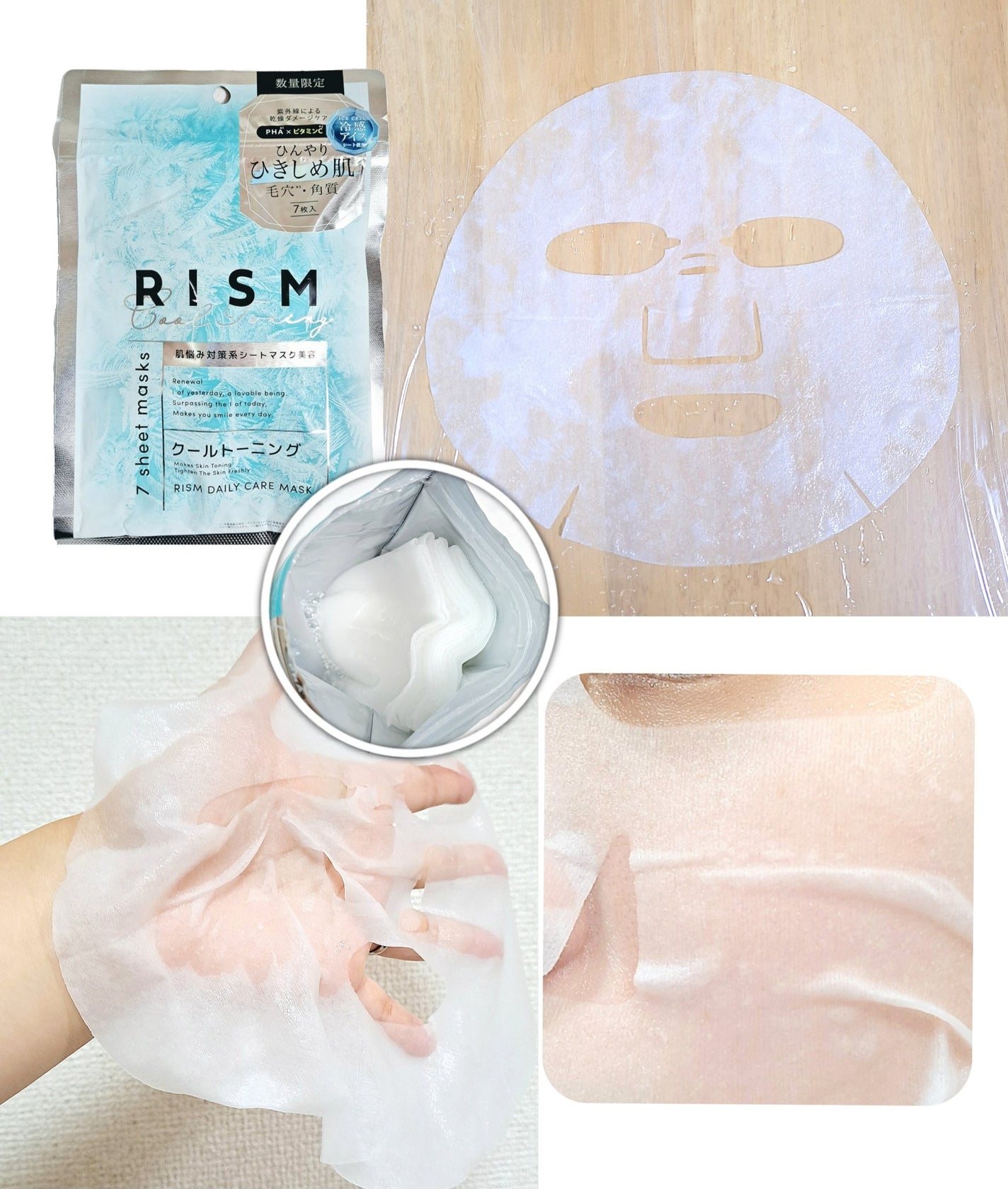 リズム デイリーケアマスク クールトーニング/RISM/シートマスク・パックを使ったクチコミ(1枚目)