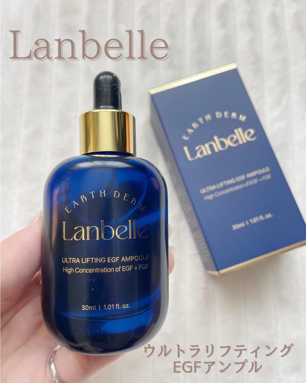 ウルトラリフティングEGFアンプル/LANBELLE/美容液を使ったクチコミ（1枚目）