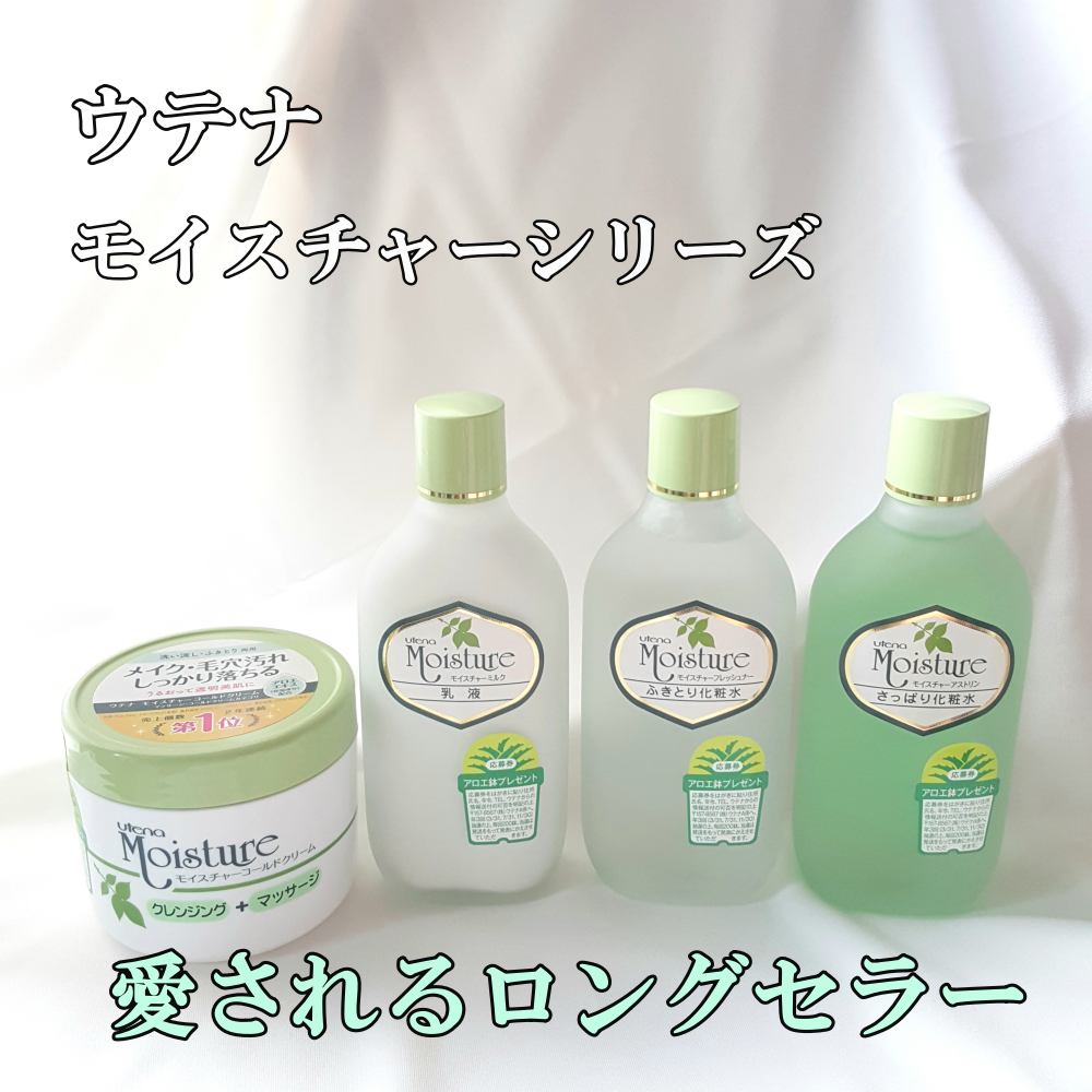 ふきとり化粧水/ウテナモイスチャー/ブースター・導入液を使ったクチコミ(1枚目)