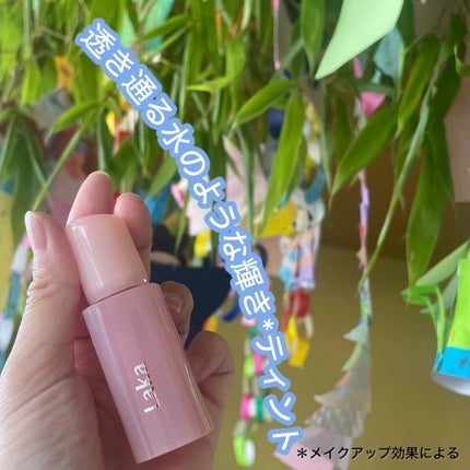 ポッピングバルーンティント/Laka/リップティントを使ったクチコミ(1枚目)