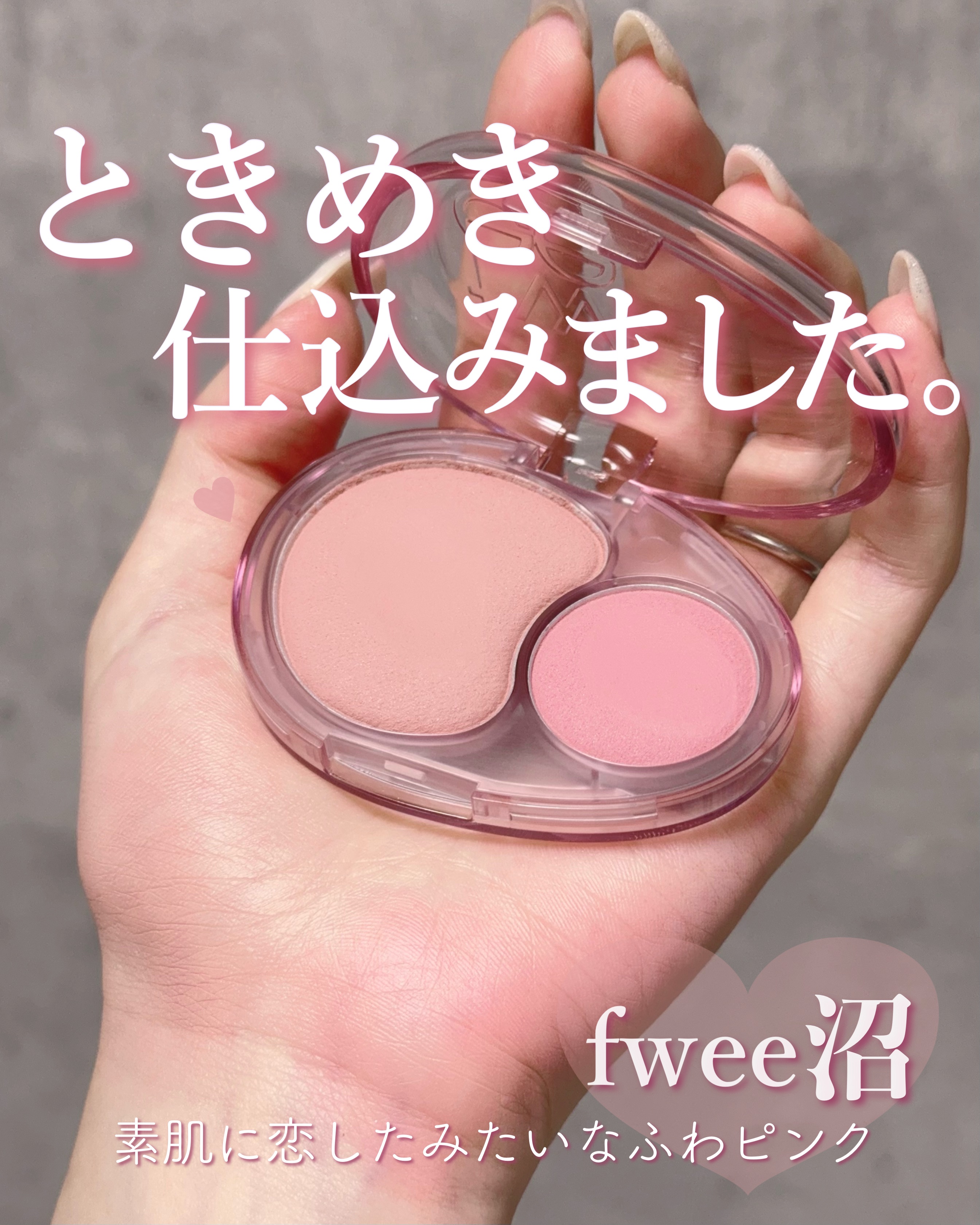 デュアルチークメロウ/fwee/ジェル・クリームチークを使ったクチコミ（1枚目）