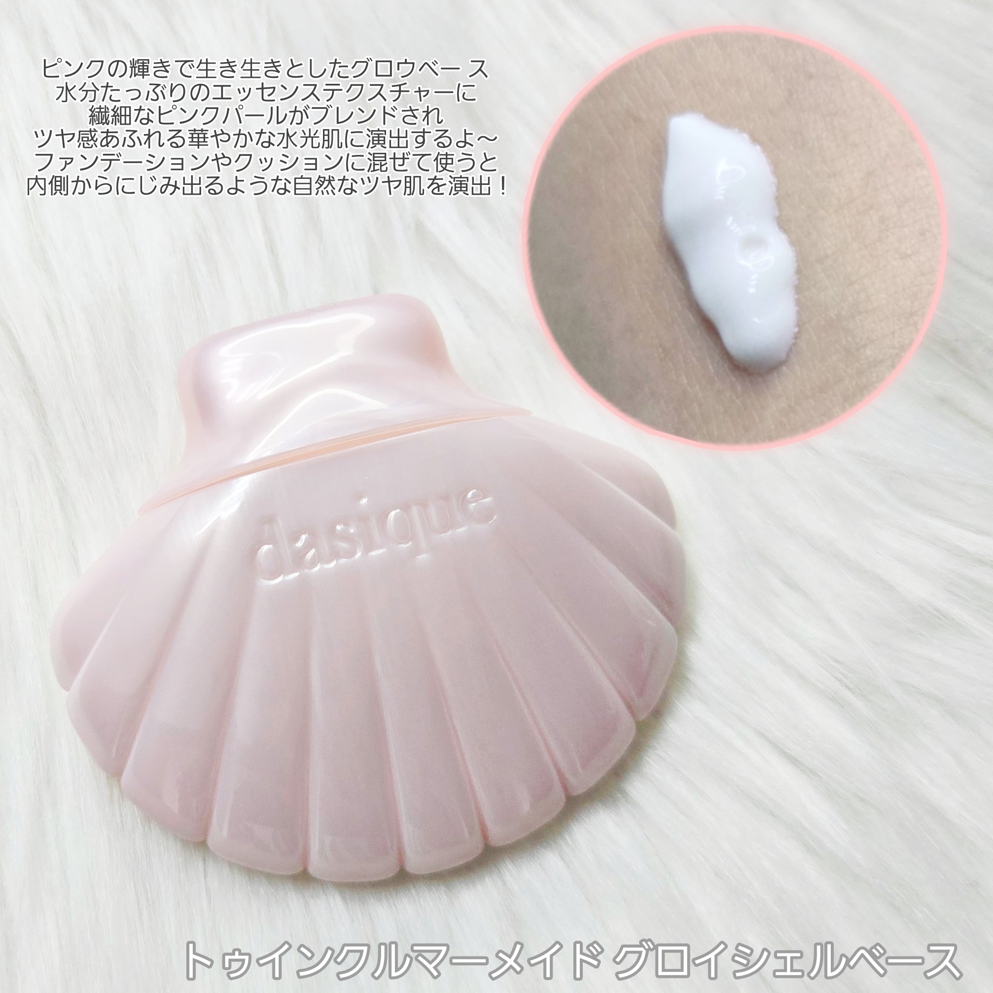 アクアシェルサンクリーム/dasique/日焼け止め・UVケアを使ったクチコミ（3枚目）