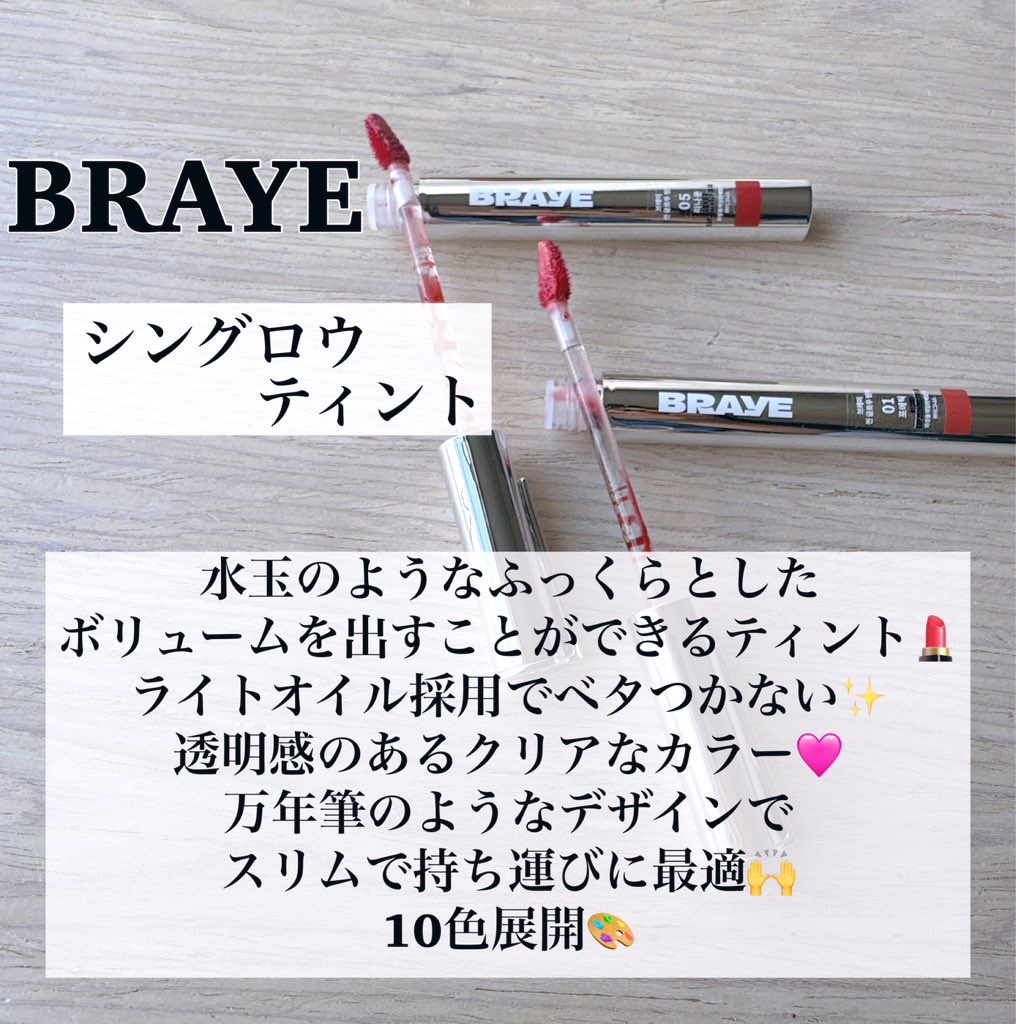 THIN GLOW TINT/BRAYE/口紅を使ったクチコミ（2枚目）