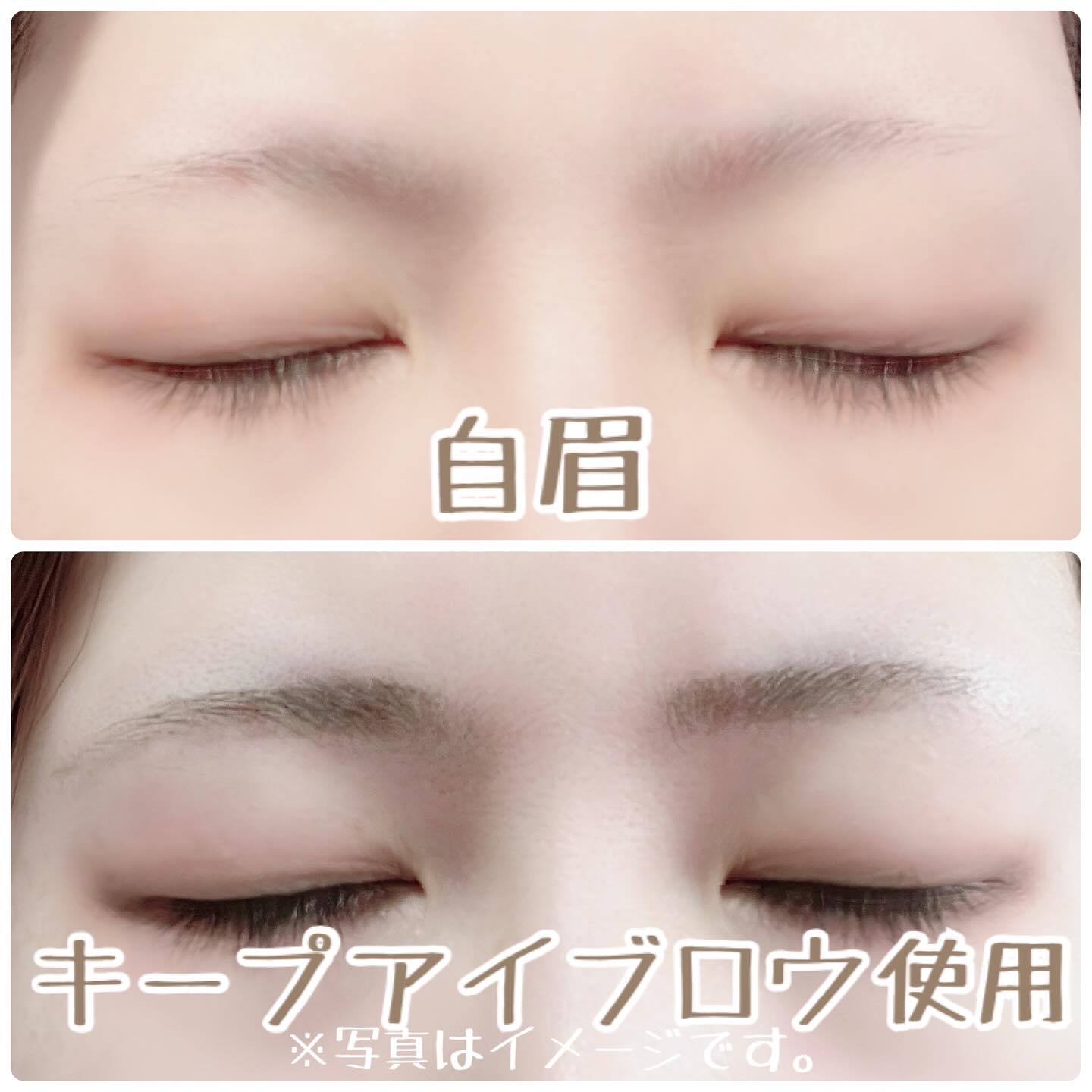 キープアイブロウ/ラッシュグランディール/眉ティントを使ったクチコミ（3枚目）