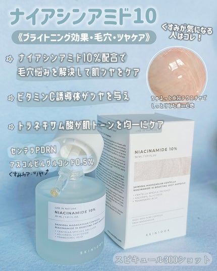 レチノール 0.2 ブースティングショット アンプル/SKIN1004/美容液を使ったクチコミ(4枚目)