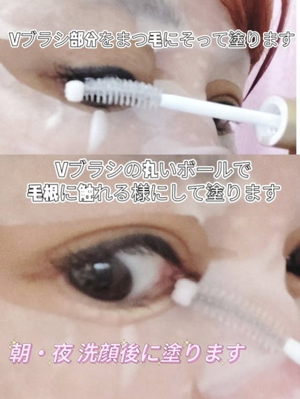 ポッケのお姫様💖🐈⬛フォロバ100%♡ on LIPS 「\まつ毛も、生え際も。/100%ビーガン✨まつ毛美容液【ビオテ..」(2枚目)