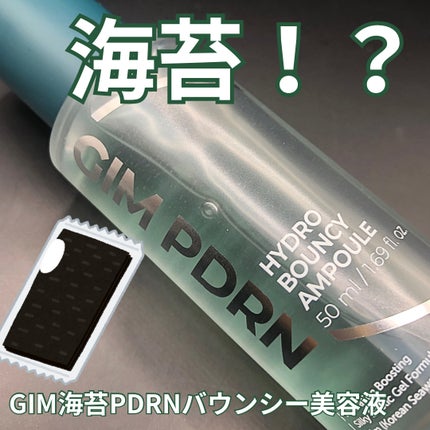 GIM 海苔 PDRN バウンシー美容液/Isntree/美容液を使ったクチコミ(1枚目)