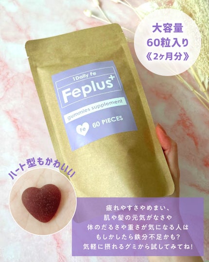 Feplus/鎌倉ライフ/美容サプリメントを使ったクチコミ(3枚目)