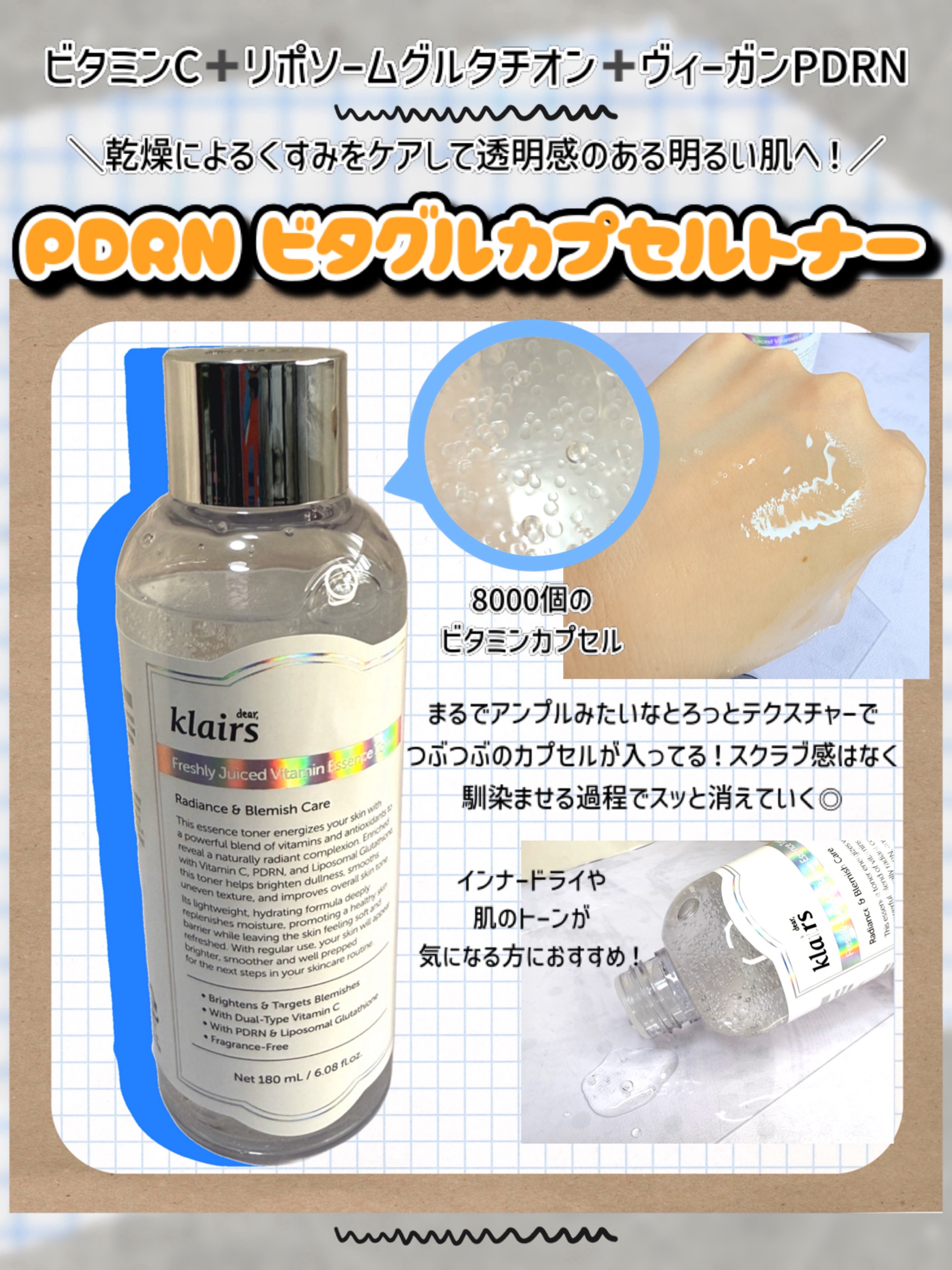 フレッシュリージュースドビタミンドロップ(35ml)/Klairs/美容液を使ったクチコミ（2枚目）