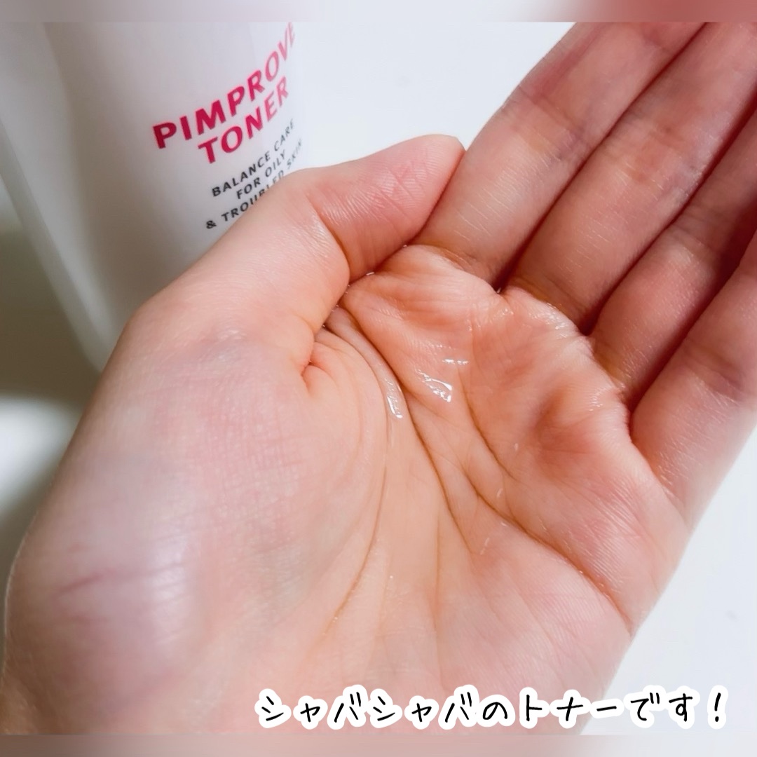 ピンプローブモイスチャーライザー/ZEROID/フェイスクリームを使ったクチコミ（2枚目）