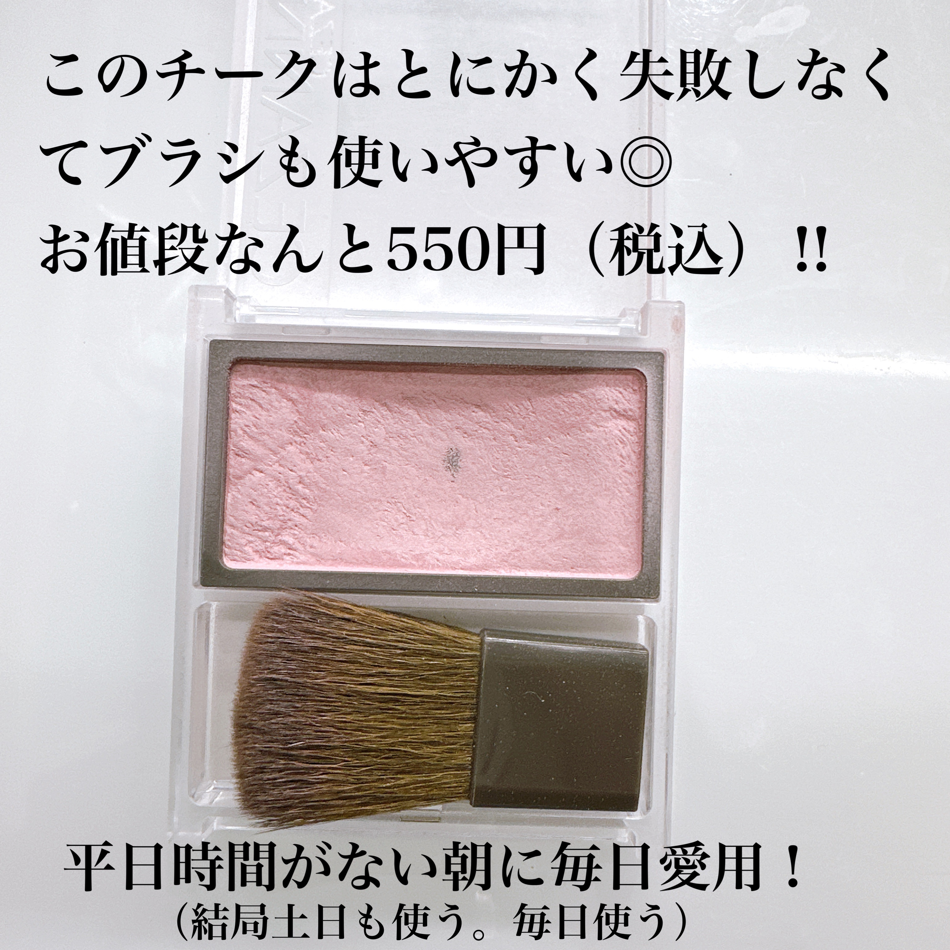 チークブラッシュ/CEZANNE/パウダーチークを使ったクチコミ（3枚目）