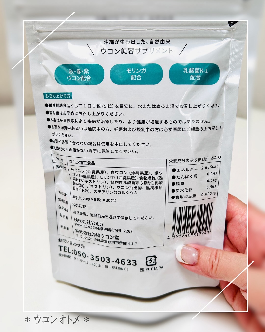 を使ったクチコミ（2枚目）