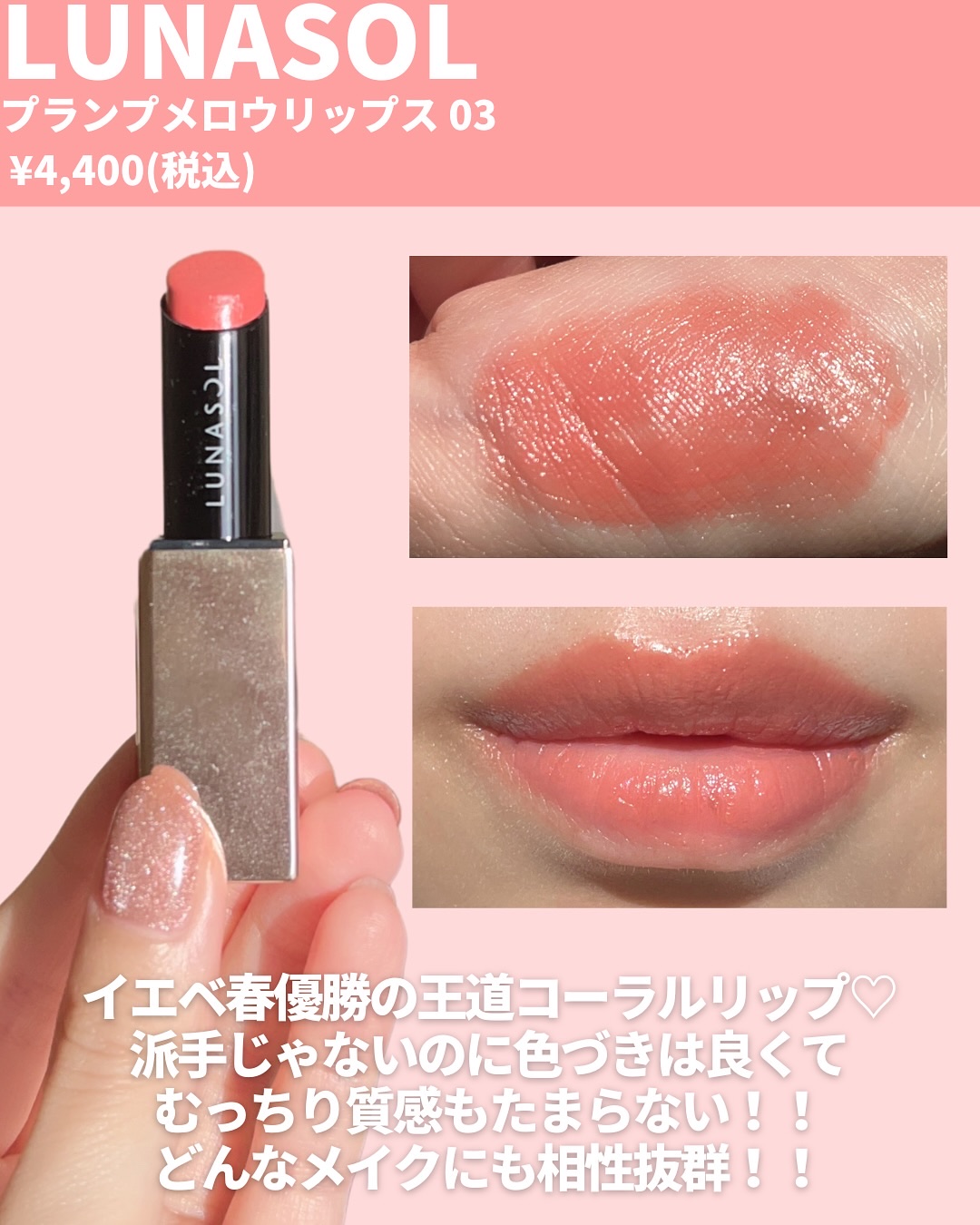 ジルスチュアート　リップブロッサム グロウ 09 petit cherry/JILL STUART/口紅を使ったクチコミ（2枚目）