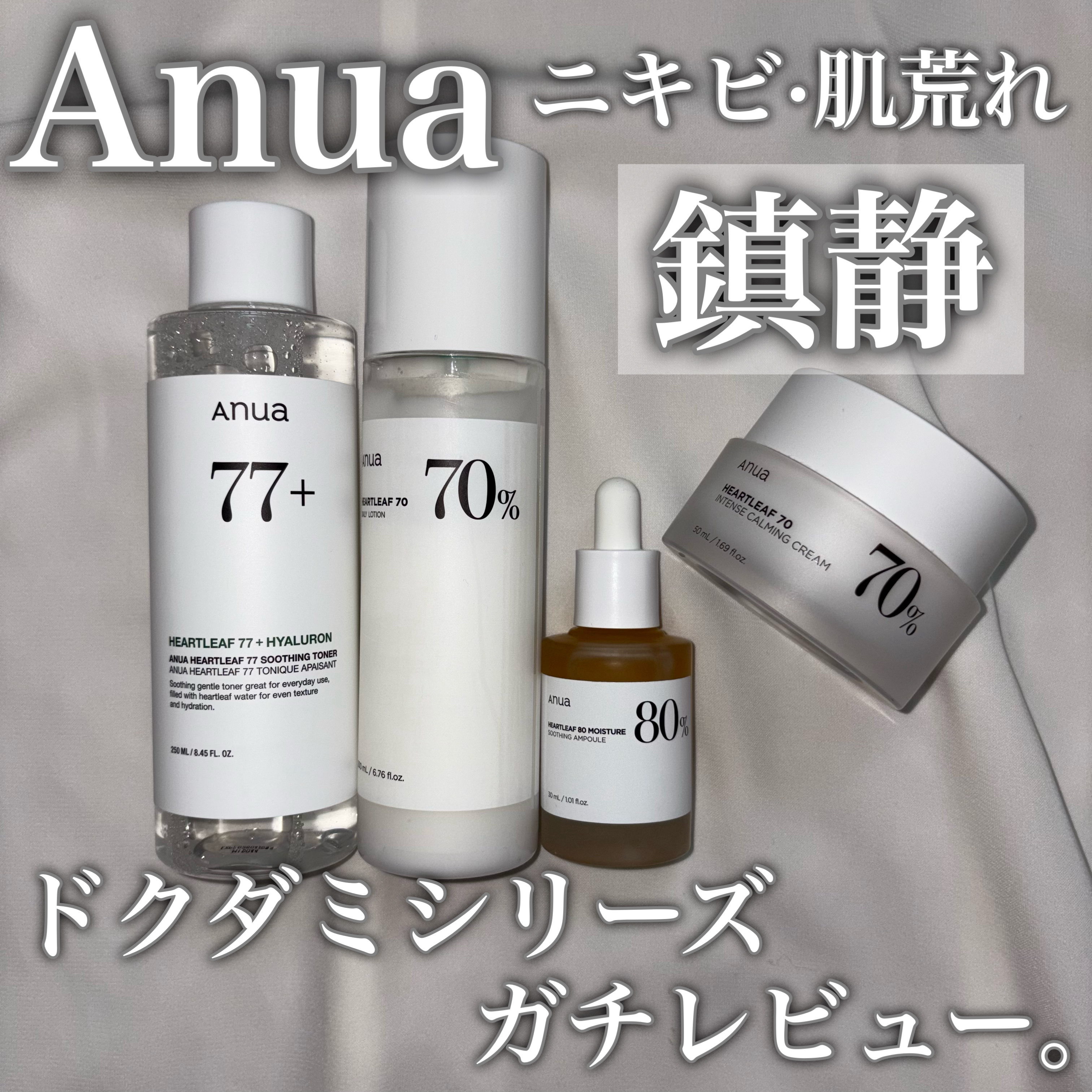 ドクダミ80％スージングアンプル/Anua/美容液を使ったクチコミ（1枚目）