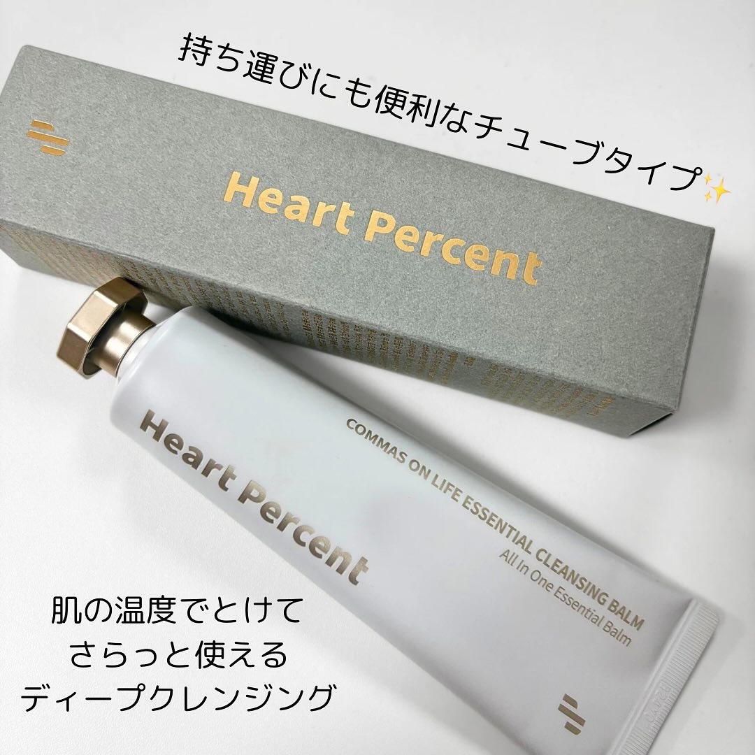 コンマス オン ライフ エッセンシャル クレンジング バーム/Heart Percent/クレンジングバームを使ったクチコミ（2枚目）