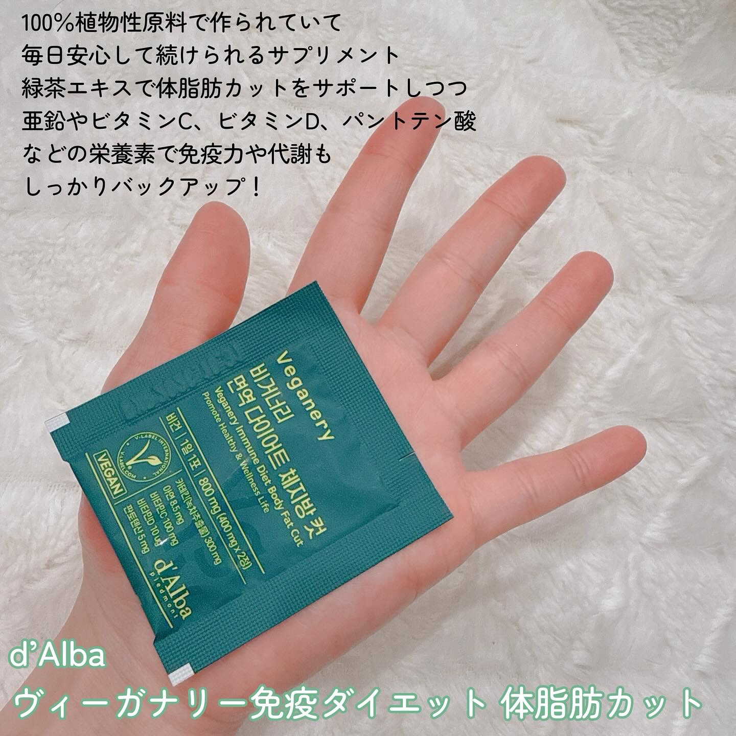 ヴィーガナリー免疫ダイエット 体脂肪カット (シャインマスカット味)/ダルバ/美容サプリメントを使ったクチコミ（2枚目）