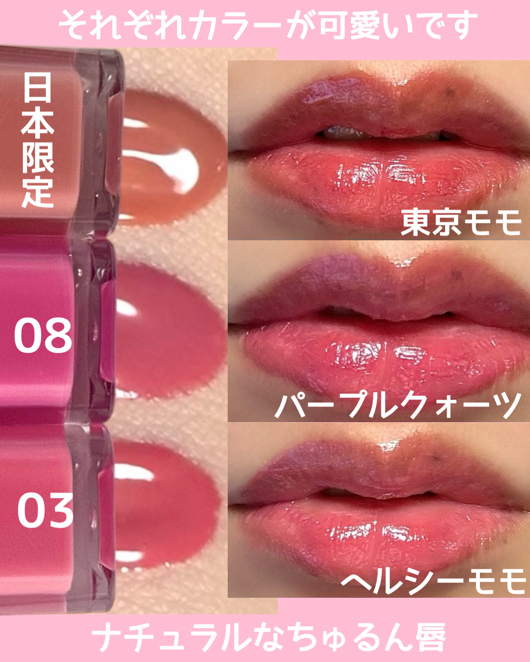 デューティント/AMUSE/リップティントを使ったクチコミ（2枚目）