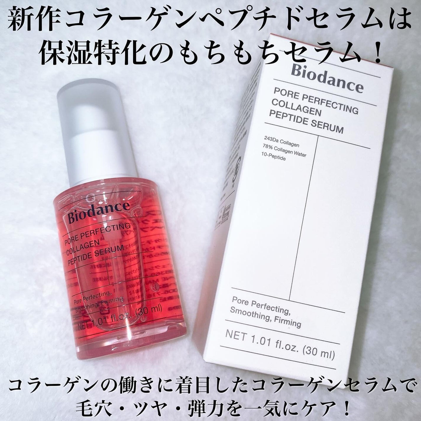 ビタナイアシンアミド リアルディープマスク/Biodance/シートマスク・パックを使ったクチコミ(8枚目)