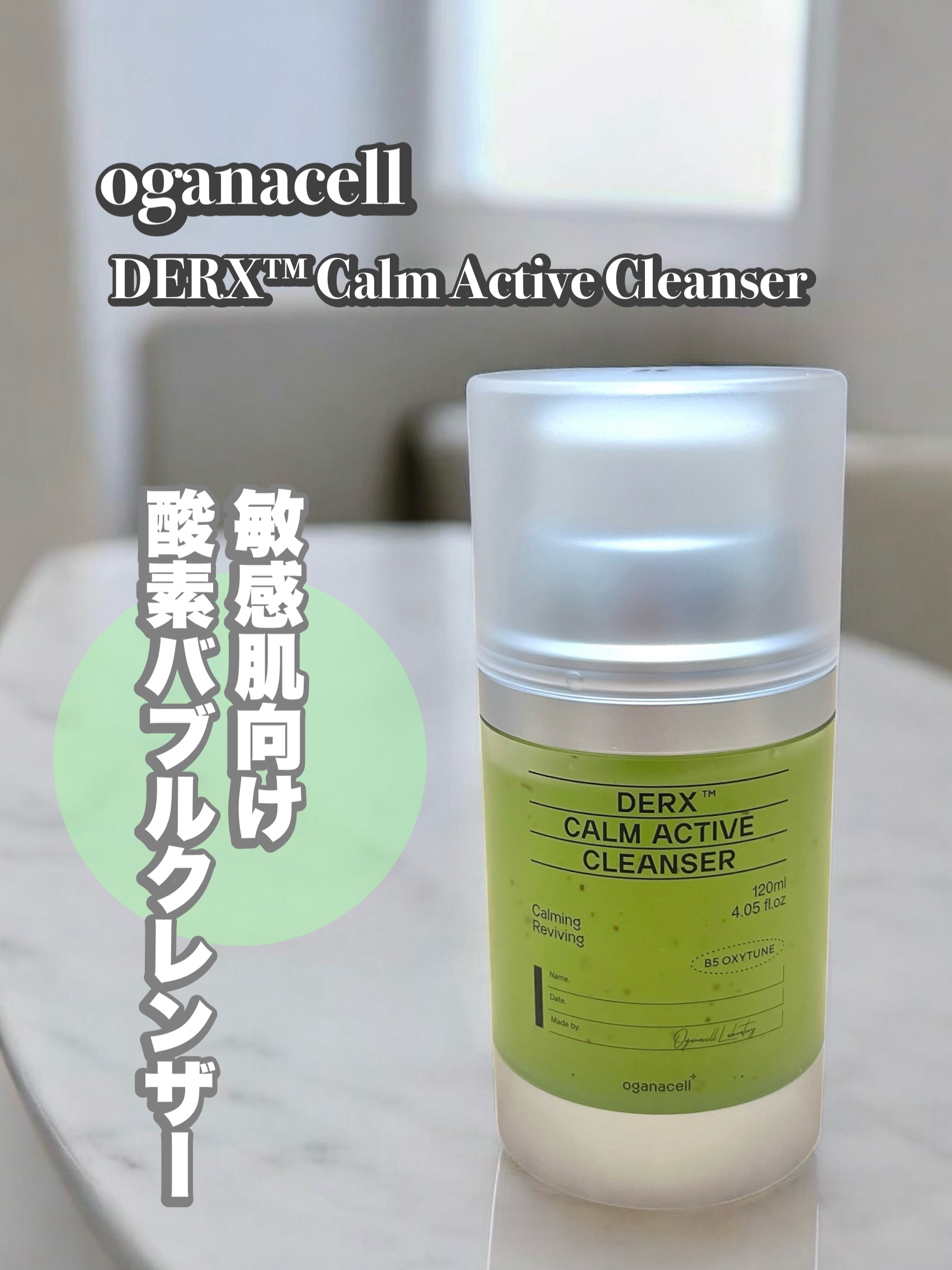 ダーマアールエックス カム アクティブ クレンザー/OGANACELL/クレンジングジェルを使ったクチコミ（1枚目）