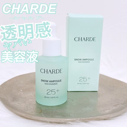 スノーアンプル/CHARDE/美容液を使ったクチコミ(1枚目)
