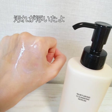 エスト ナーチャリング クレンジングセラム/est/オイルクレンジングを使ったクチコミ(4枚目)