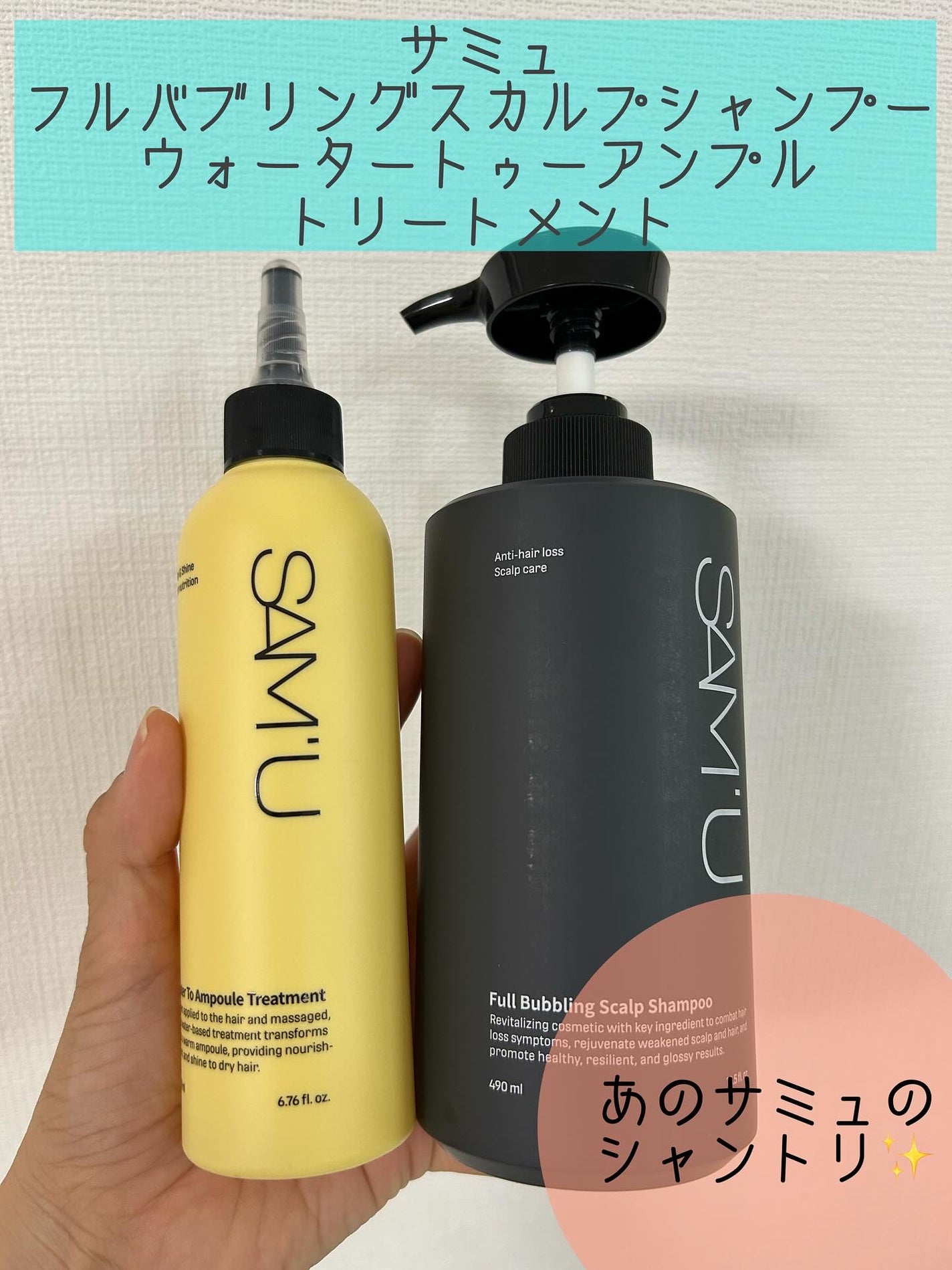 フルバブリングスカルプシャンプー/SAM'U/頭皮ケアを使ったクチコミ(1枚目)