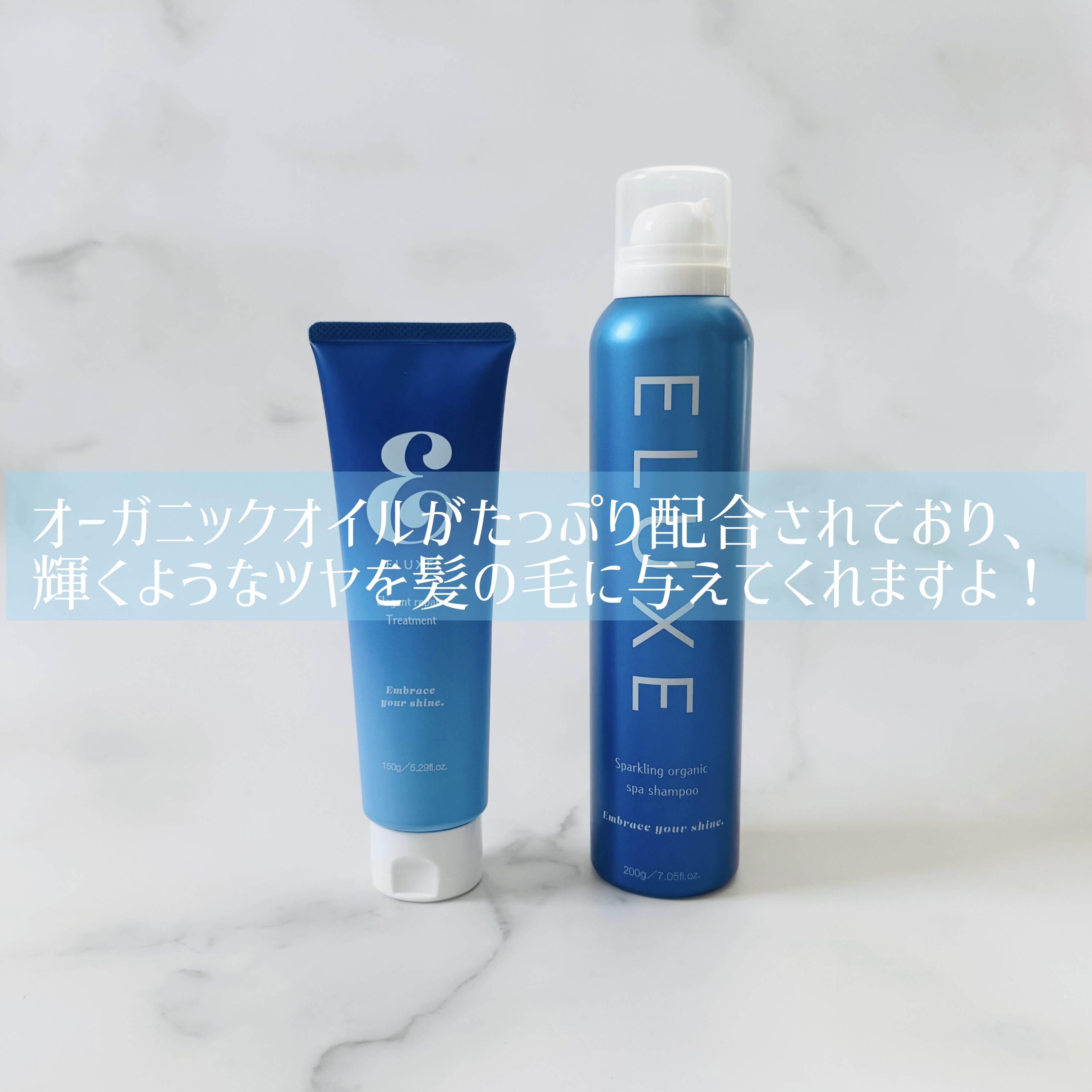 スパークリング オーガニック スパ シャンプー/ELUXE /市販シャンプーを使ったクチコミ（2枚目）