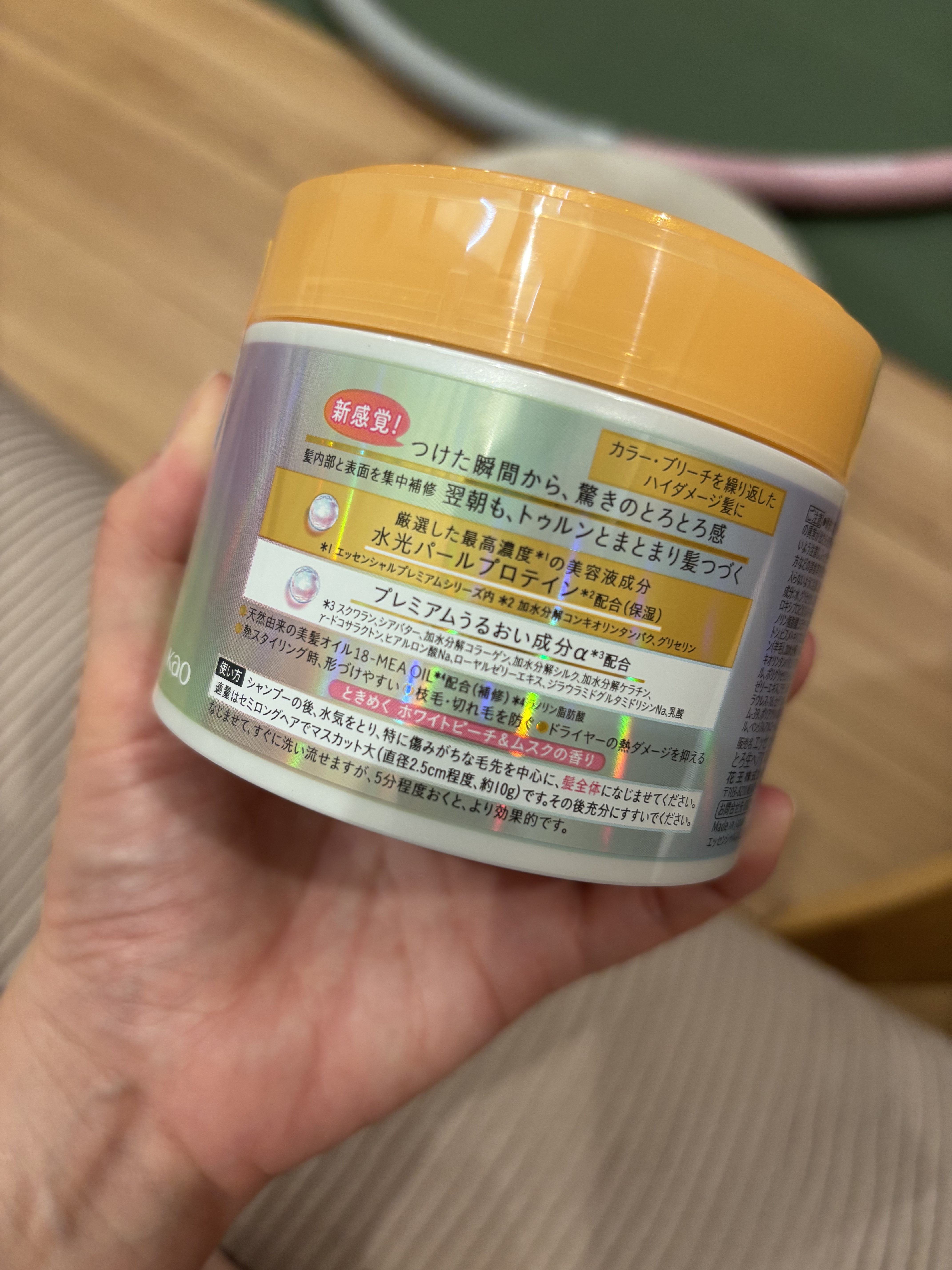 エッセンシャルプレミアム とろ生ヘアマスク/エッセンシャル/ヘアマスク・ヘアパックを使ったクチコミ（2枚目）