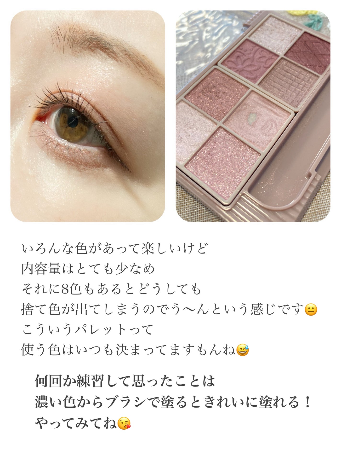 プティパレットアイズ/キャンメイク/パウダーアイシャドウを使ったクチコミ(3枚目)
