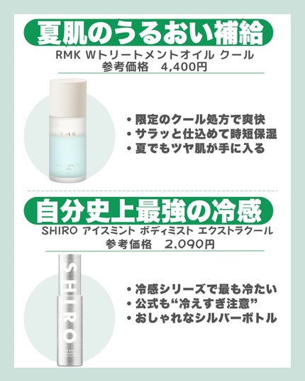 はく|韓流美容男子🧴フォロバ100 on LIPS 「\滝汗さん集合〜!!💦/今年も本気の“冷感ケア”始めよ❄️顔・..」(4枚目)