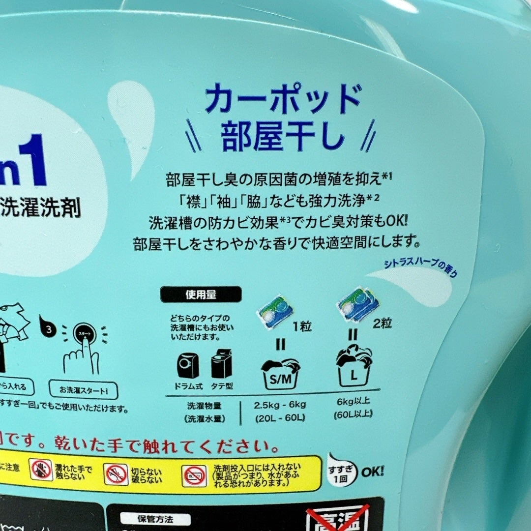 カーポッド 部屋干しEX/王子製薬/洗濯洗剤を使ったクチコミ(3枚目)