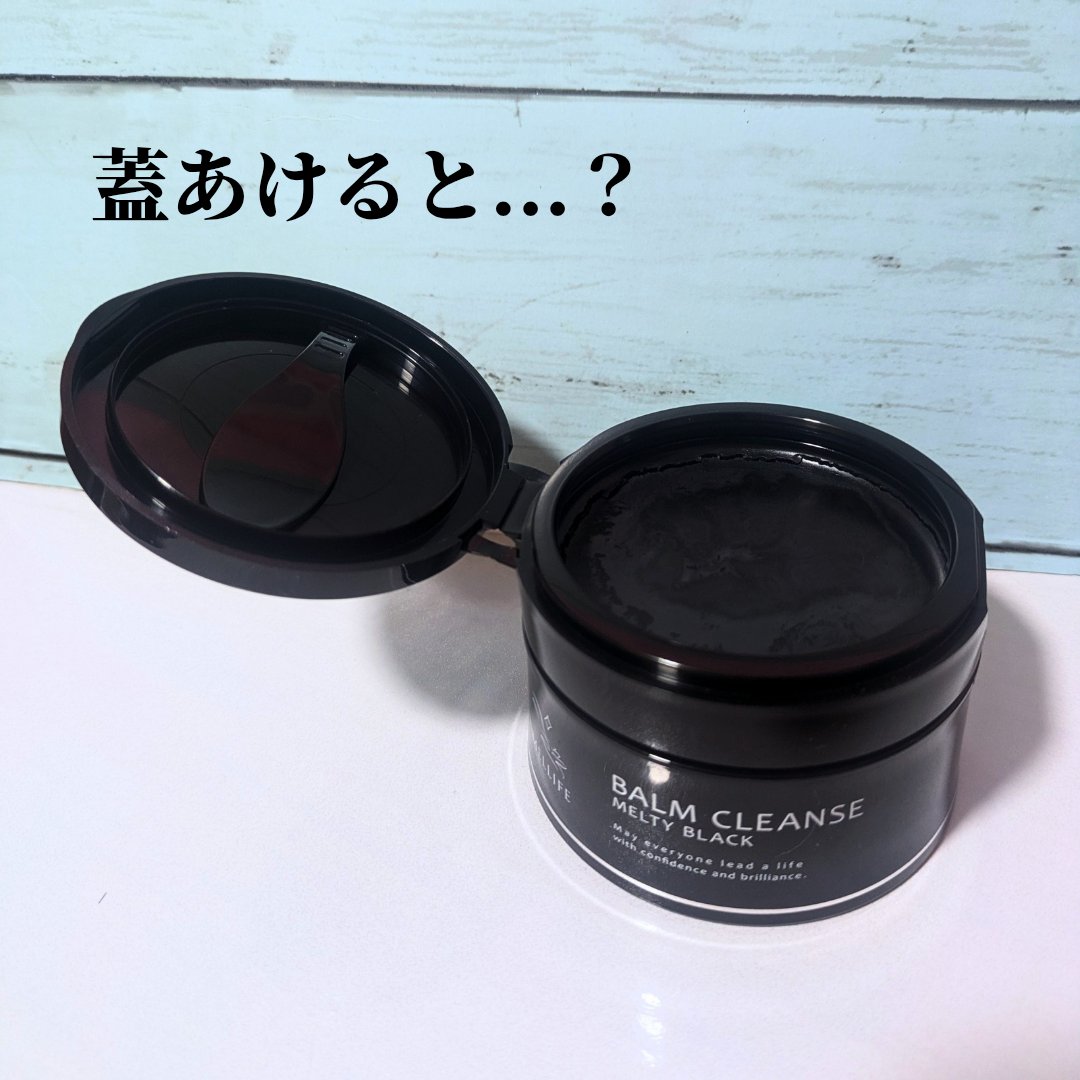 BALM CLEANSE メルティブラック/MELLIFE/クレンジングバームを使ったクチコミ（2枚目）