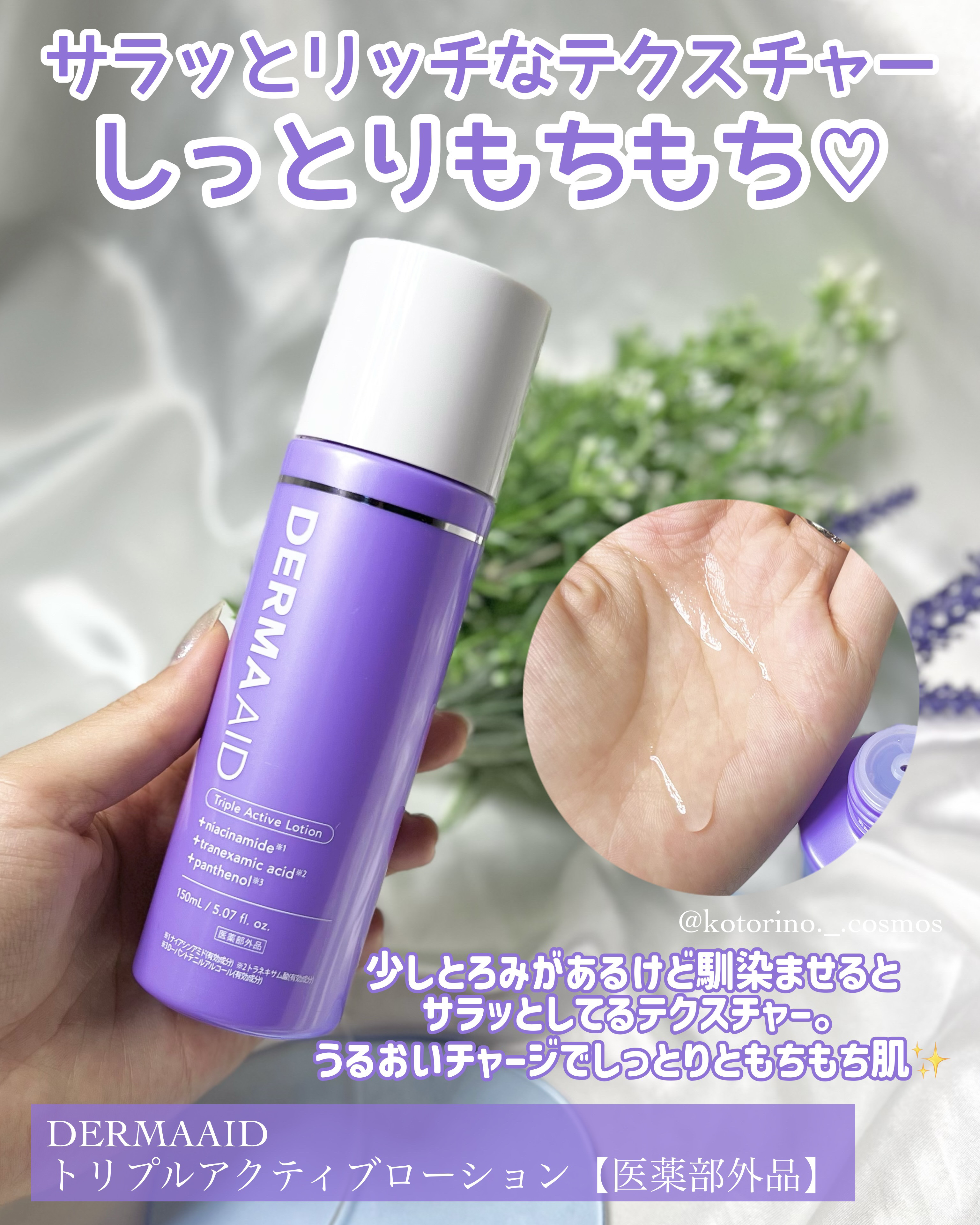 ダーマエイド トリプルアクティブクリーム【医薬部外品】/pdc/フェイスクリームを使ったクチコミ（3枚目）