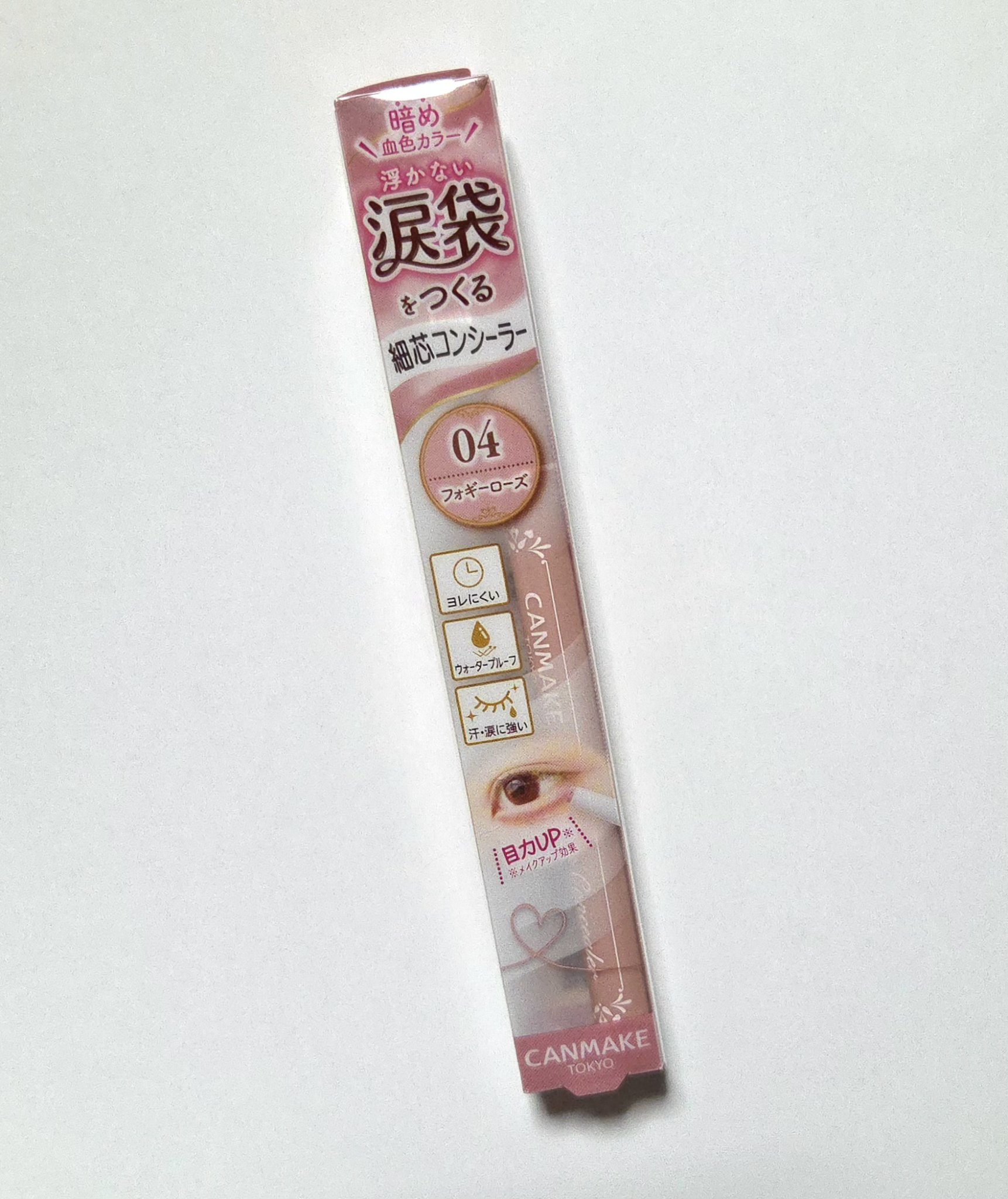 アイバッグコンシーラー/キャンメイク/ペンシルコンシーラーを使ったクチコミ（2枚目）