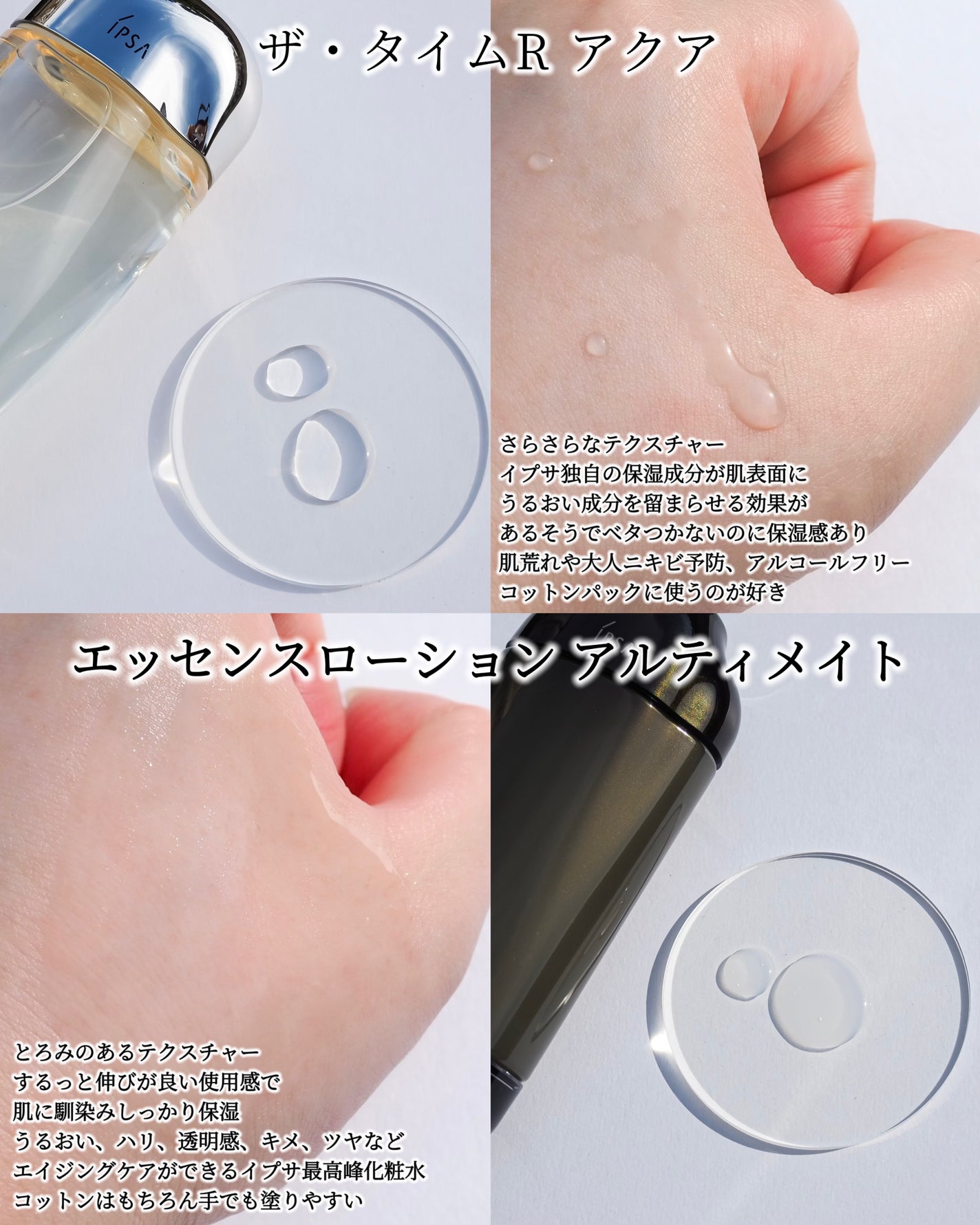 ザ・タイムR アクア/IPSA/化粧水を使ったクチコミ(2枚目)