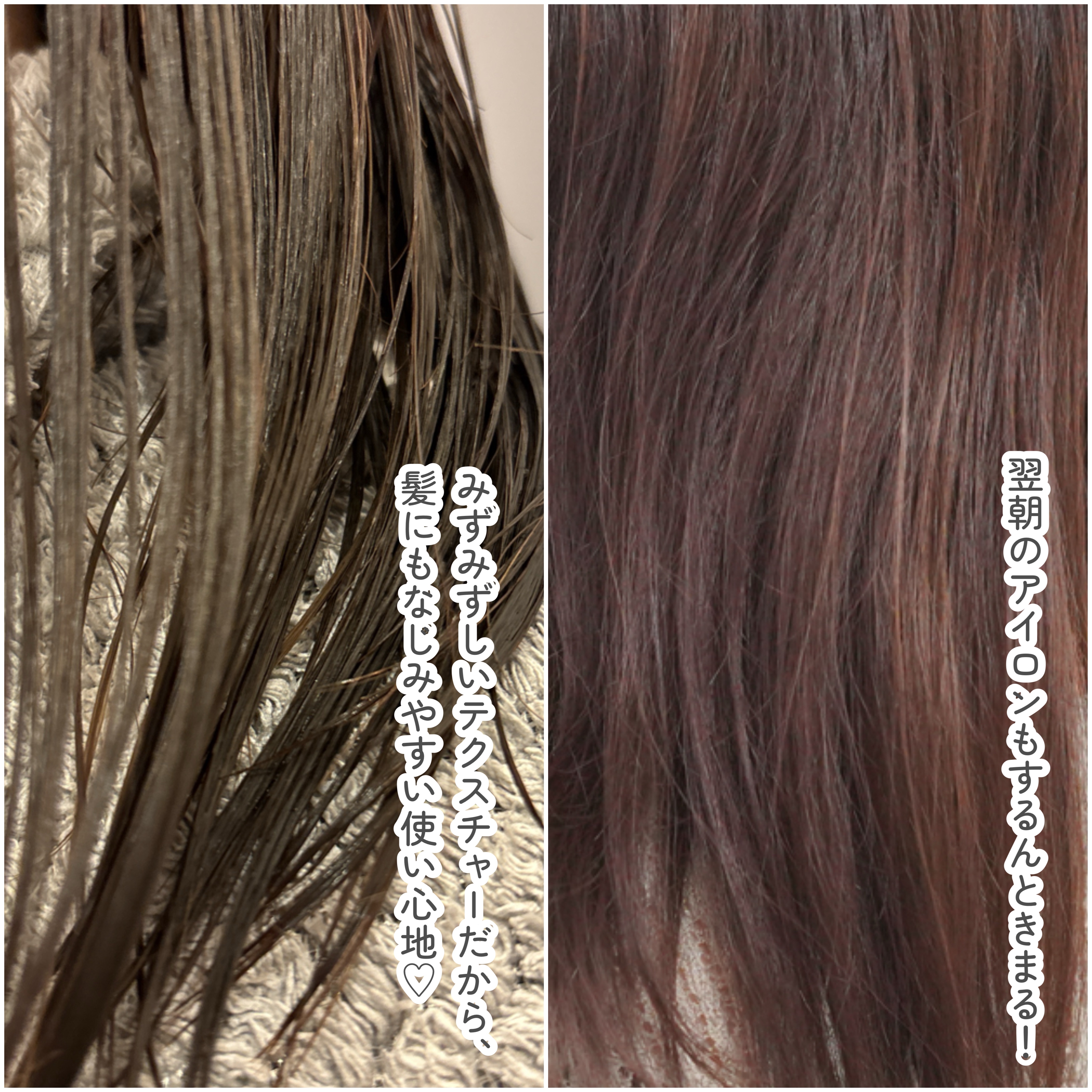 エッセンシャル プレミアム うるりジェリーミルク/エッセンシャル/ヘアミルクを使ったクチコミ（3枚目）