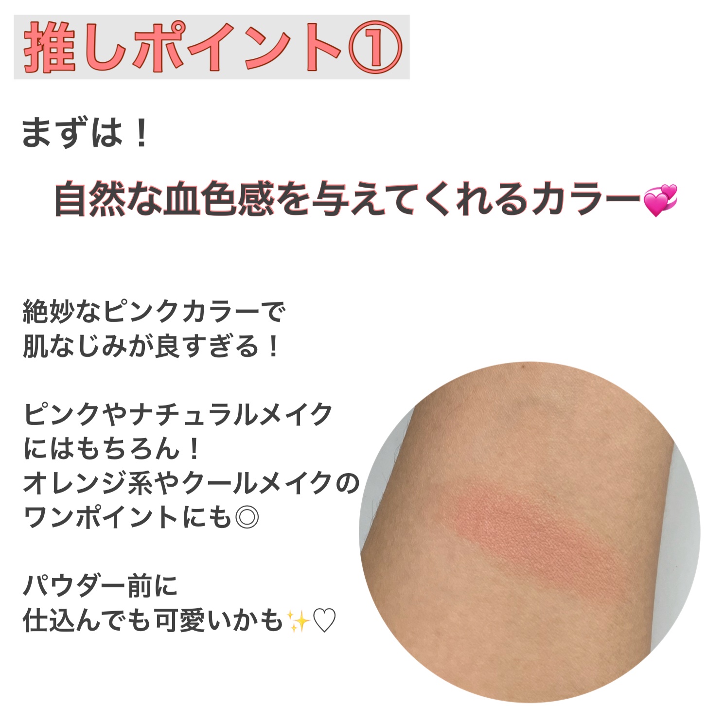 チークブラッシュ/CEZANNE/パウダーチークを使ったクチコミ（2枚目）